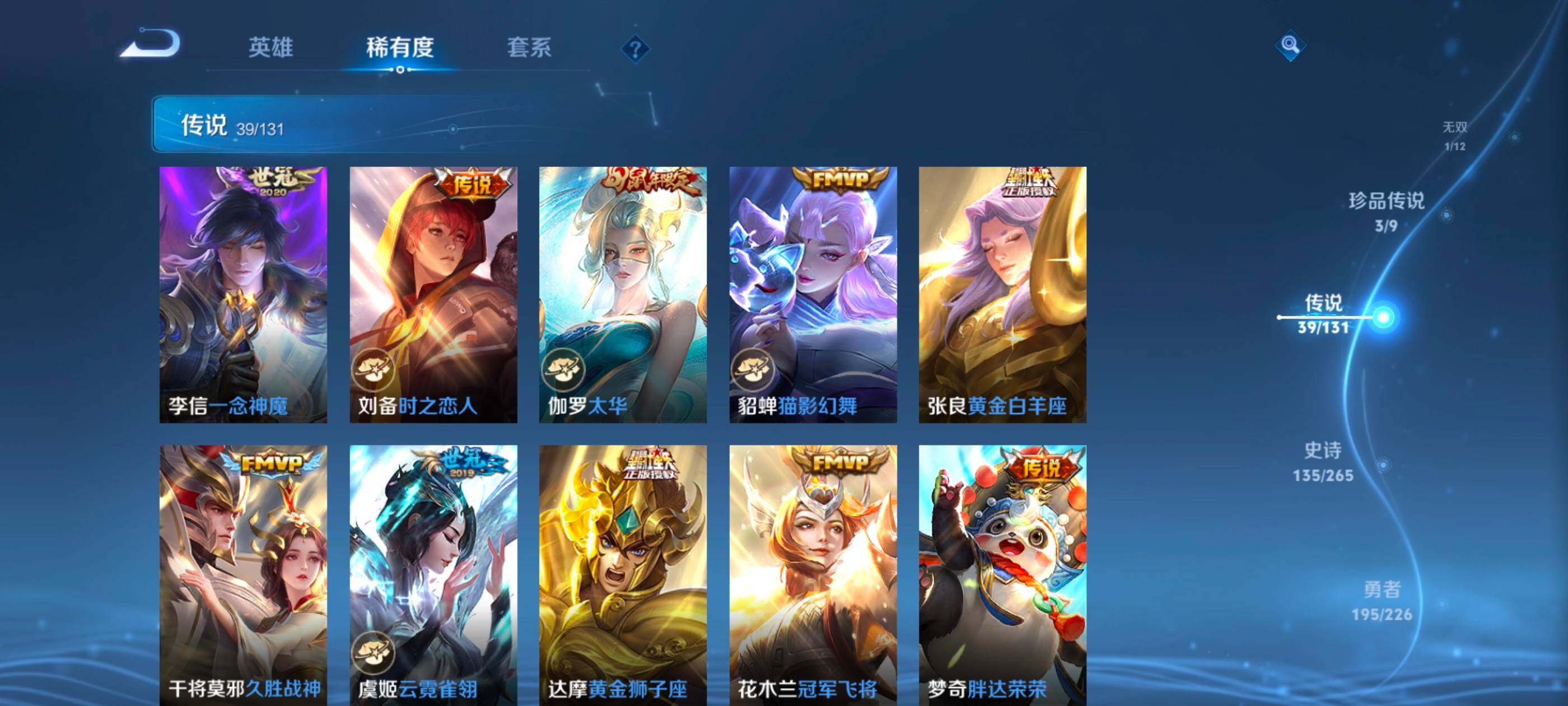 WZXS3393815王者荣耀账号详情图11