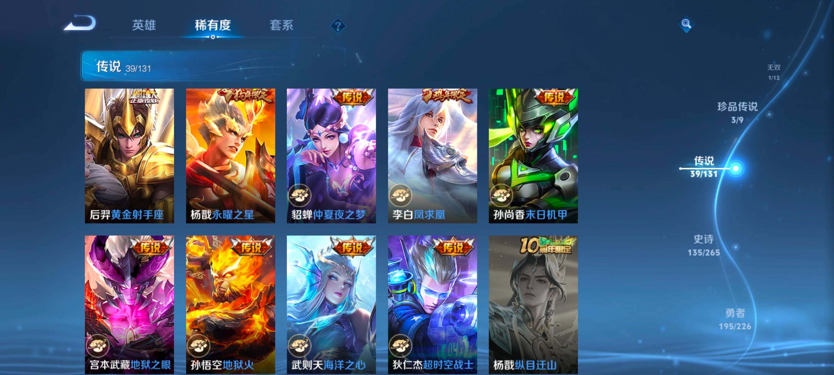 WZXS3393815王者荣耀账号详情图12