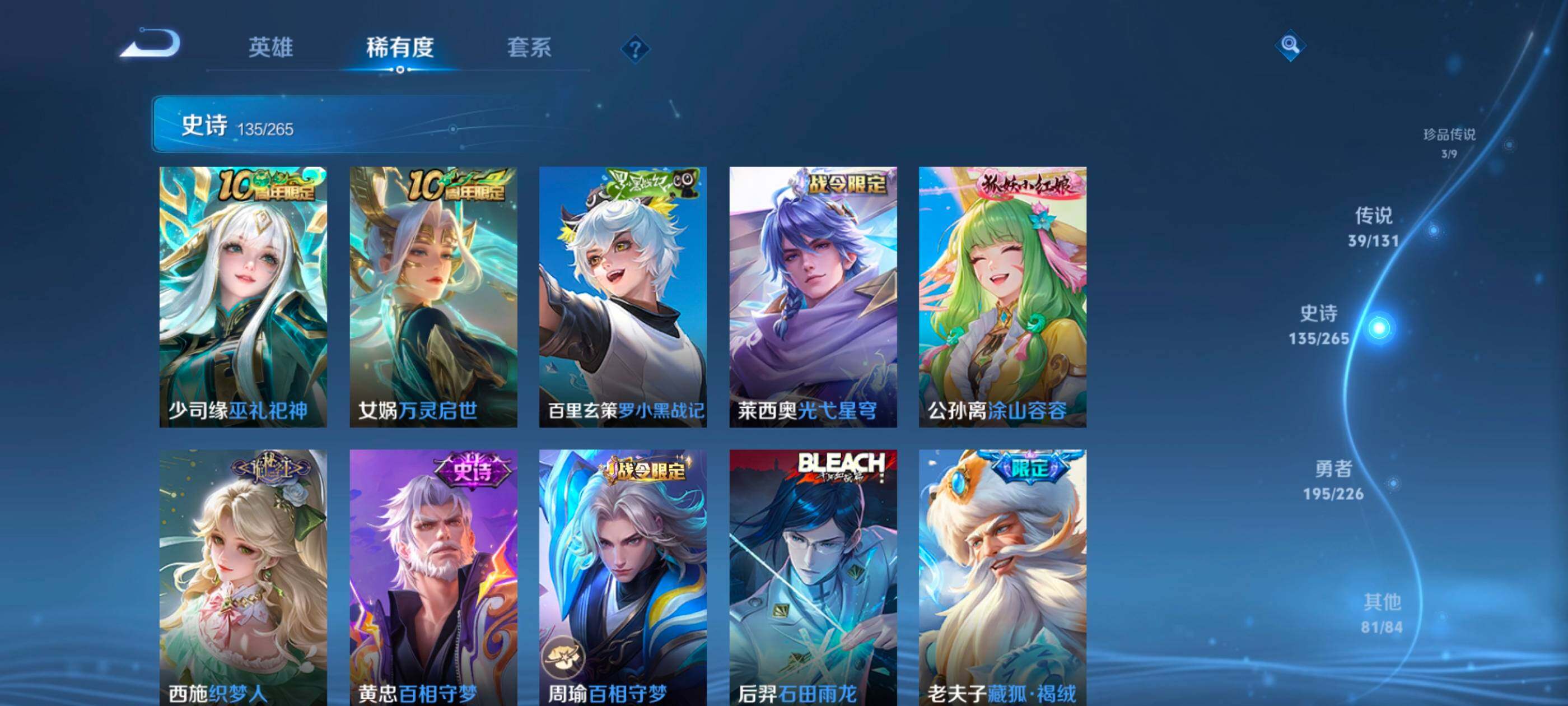 WZXS3393815王者荣耀账号详情图13