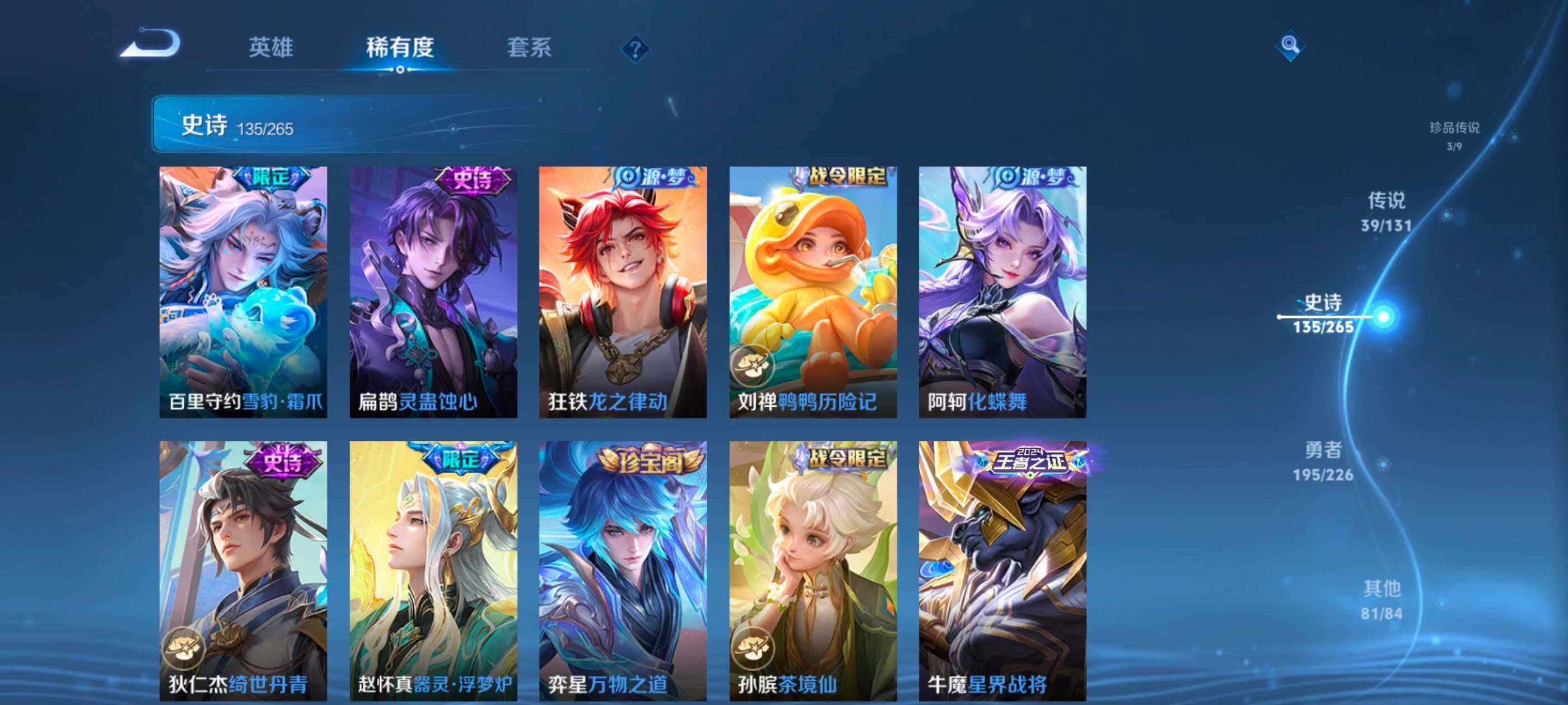 WZXS3393815王者荣耀账号详情图14