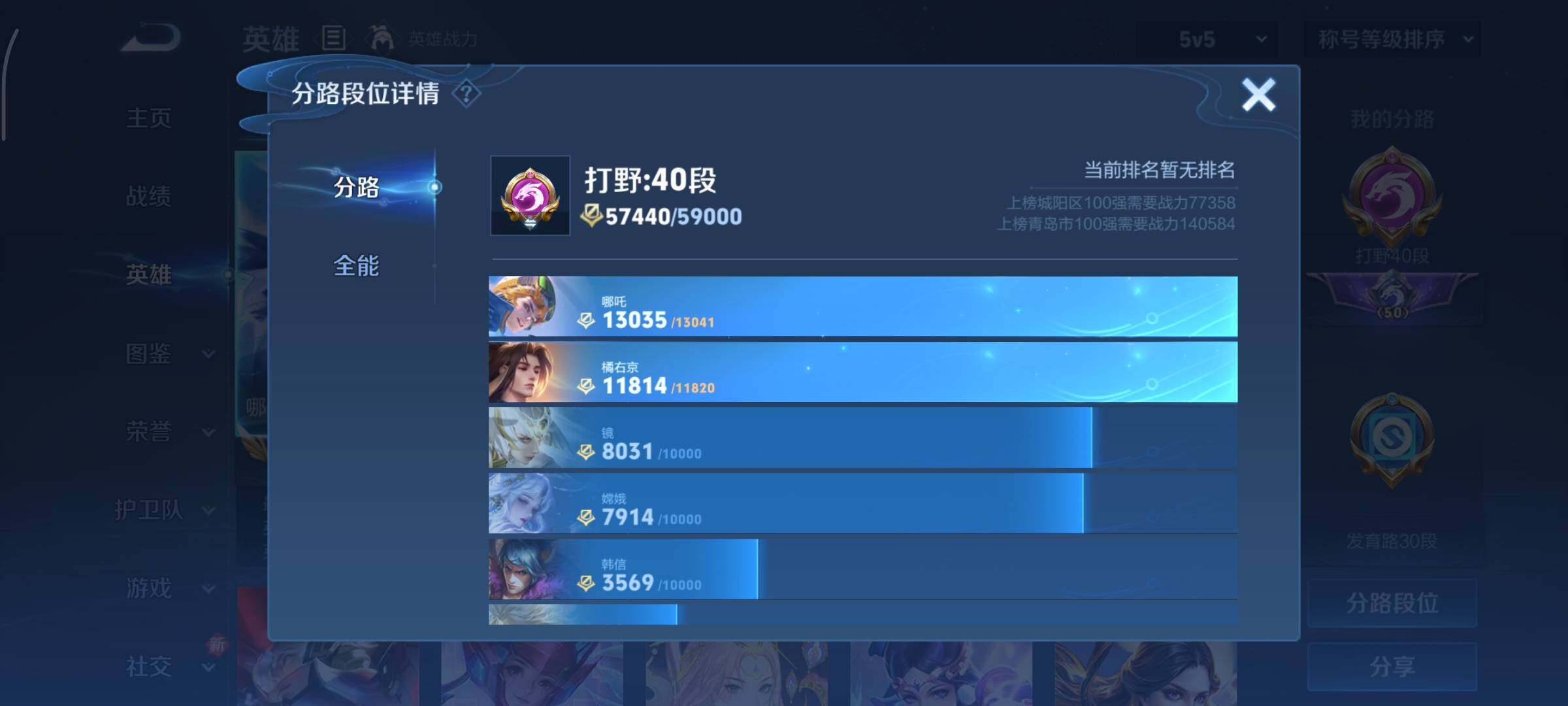 WZCMY3394921王者荣耀账号详情图7