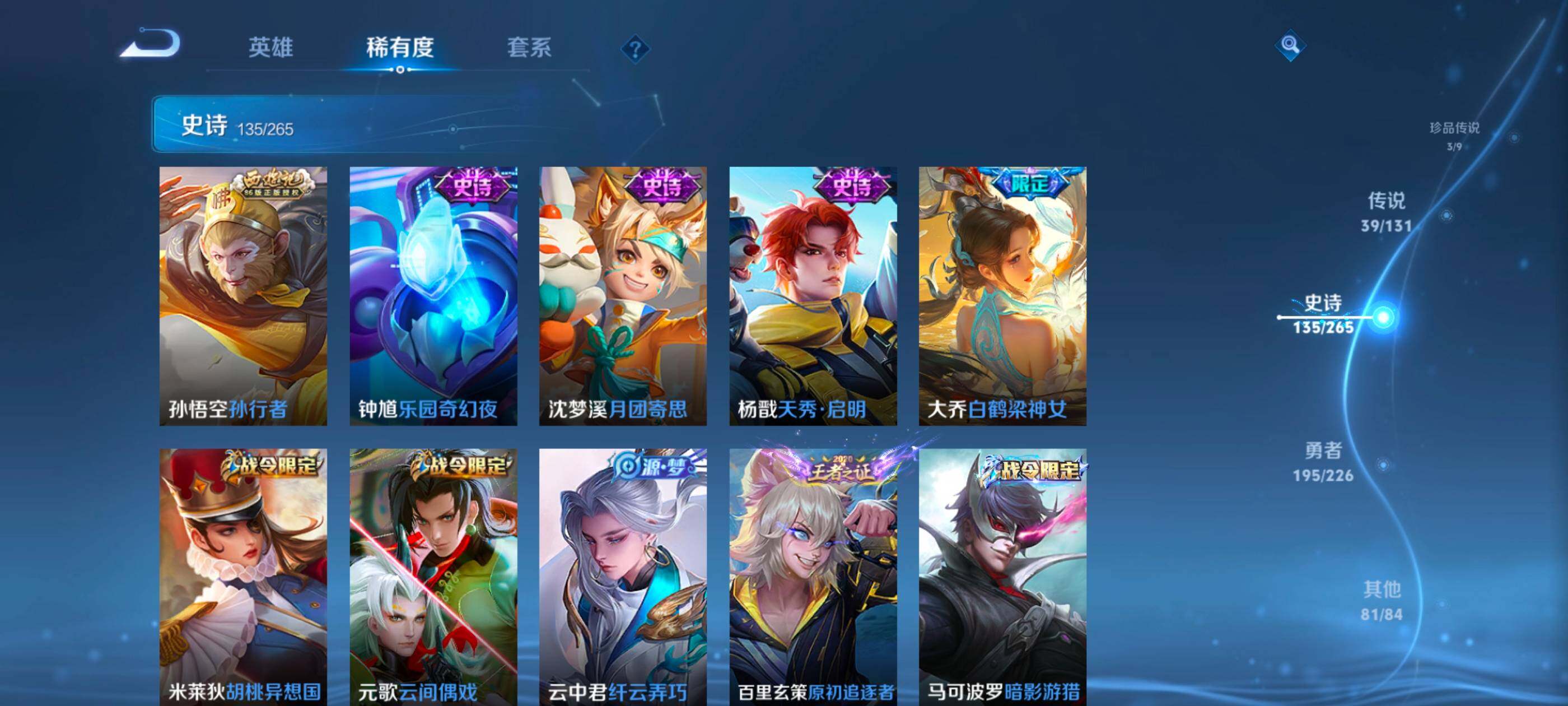 WZXS3393815王者荣耀账号详情图18