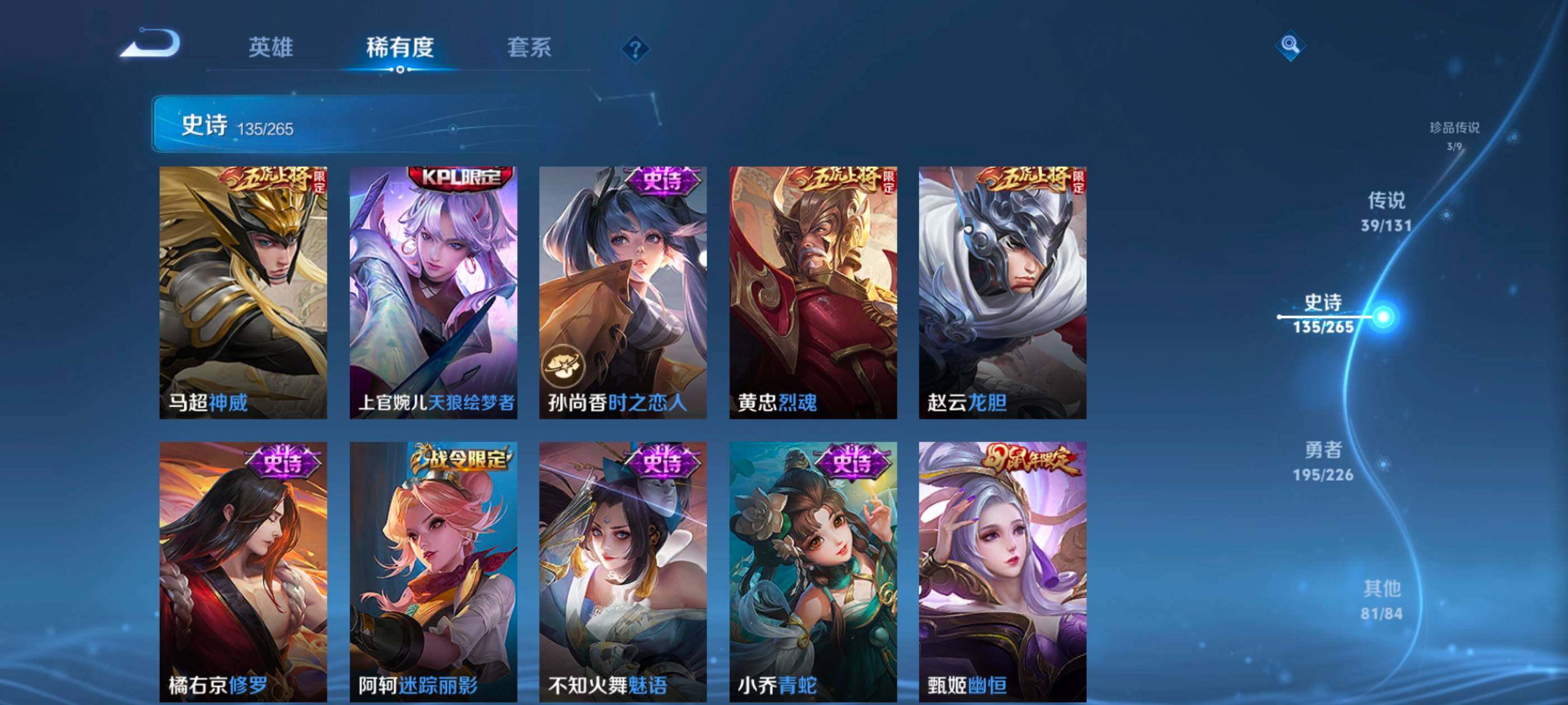 WZXS3393815王者荣耀账号详情图19