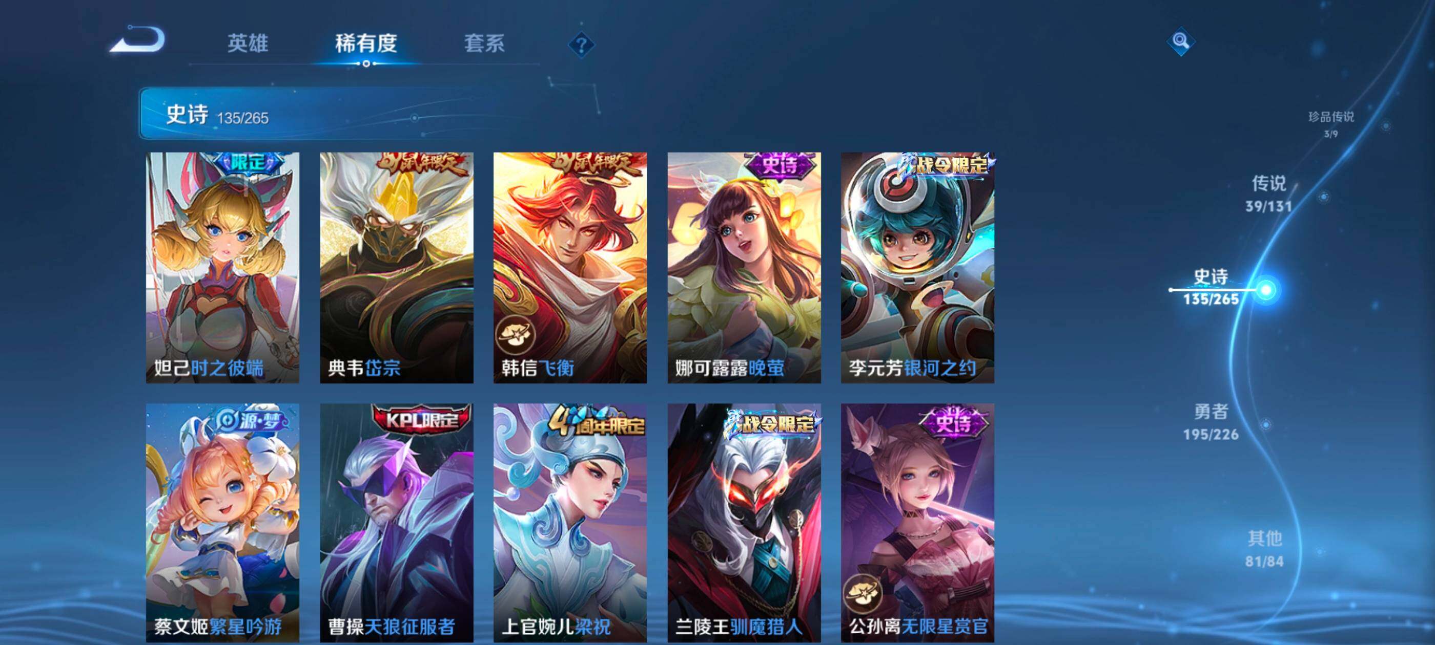 WZXS3393815王者荣耀账号详情图20