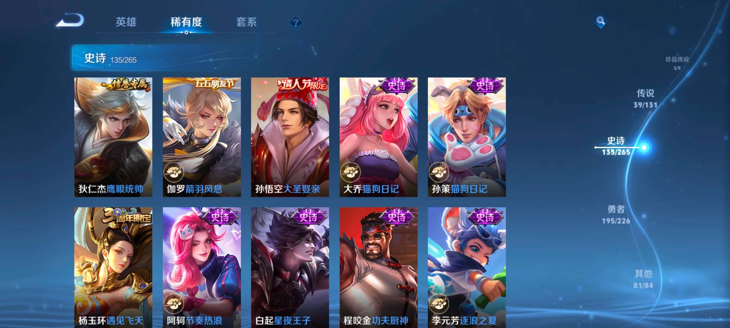 WZXS3393815王者荣耀账号详情图21