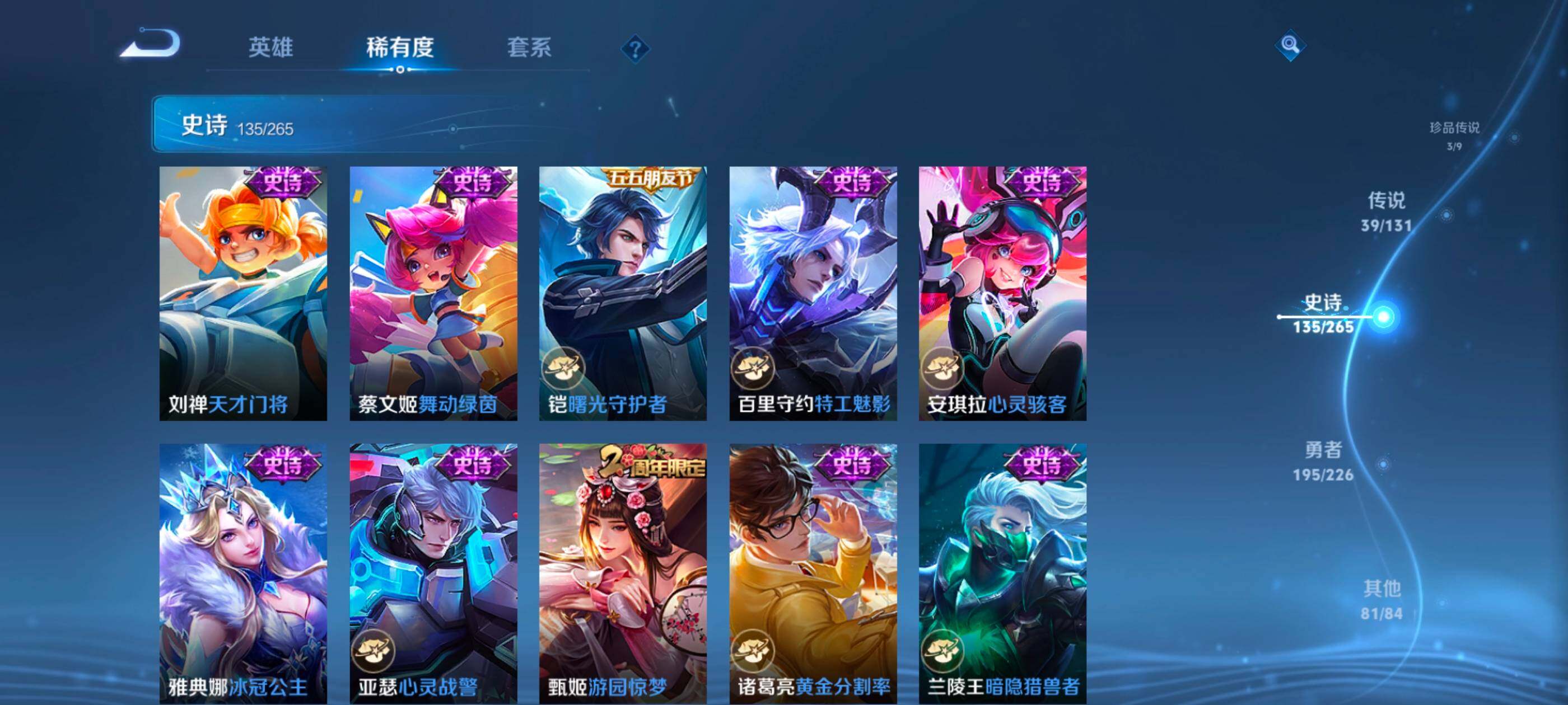 WZXS3393815王者荣耀账号详情图22