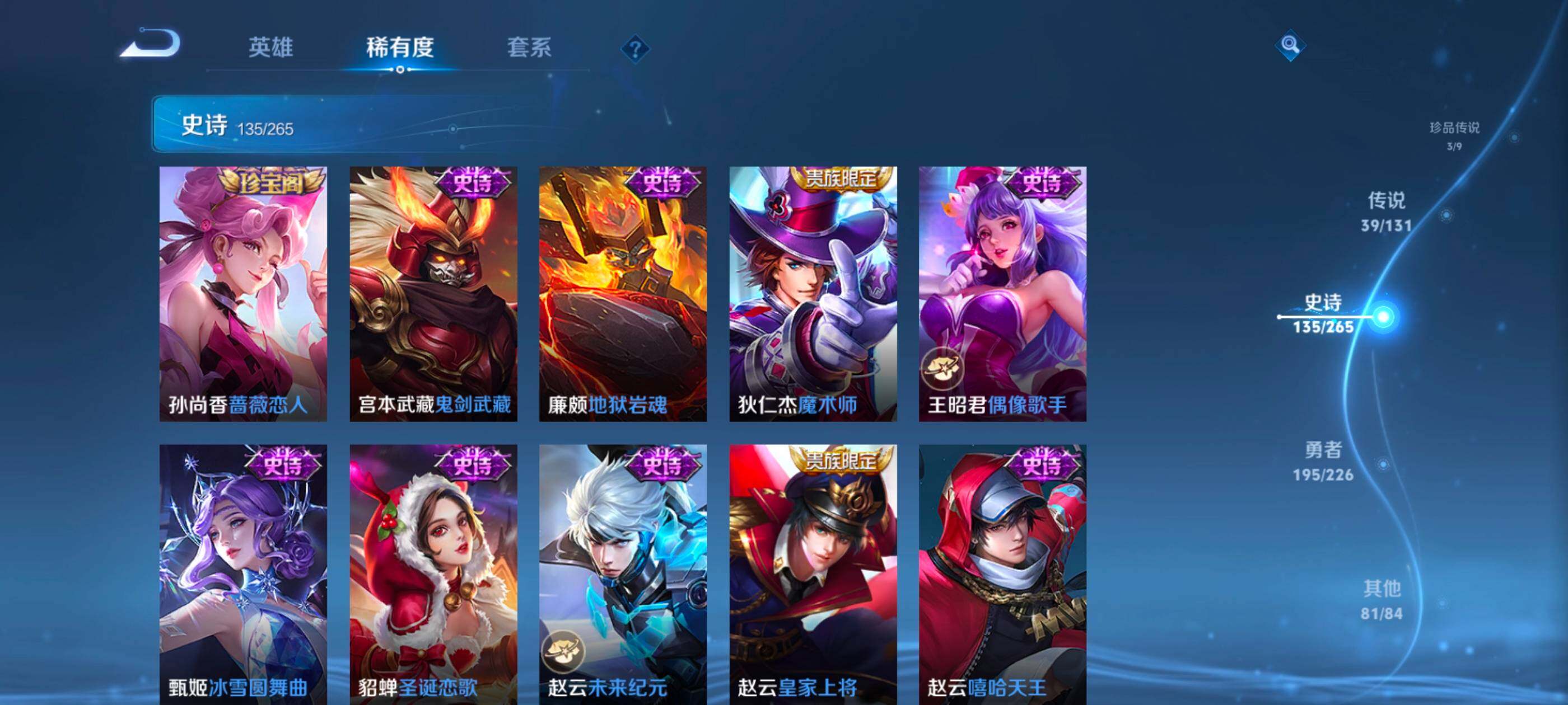 WZXS3393815王者荣耀账号详情图25