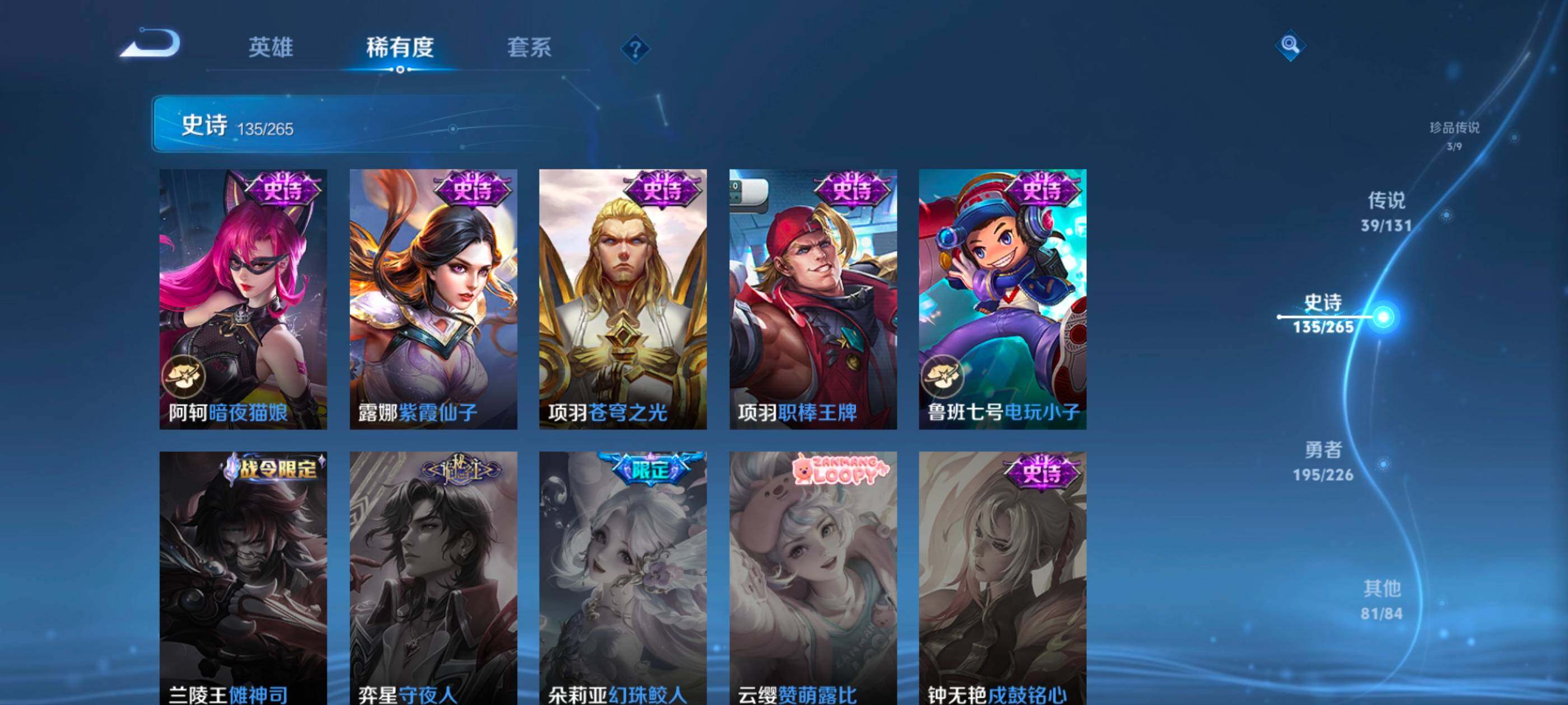 WZXS3393815王者荣耀账号详情图26