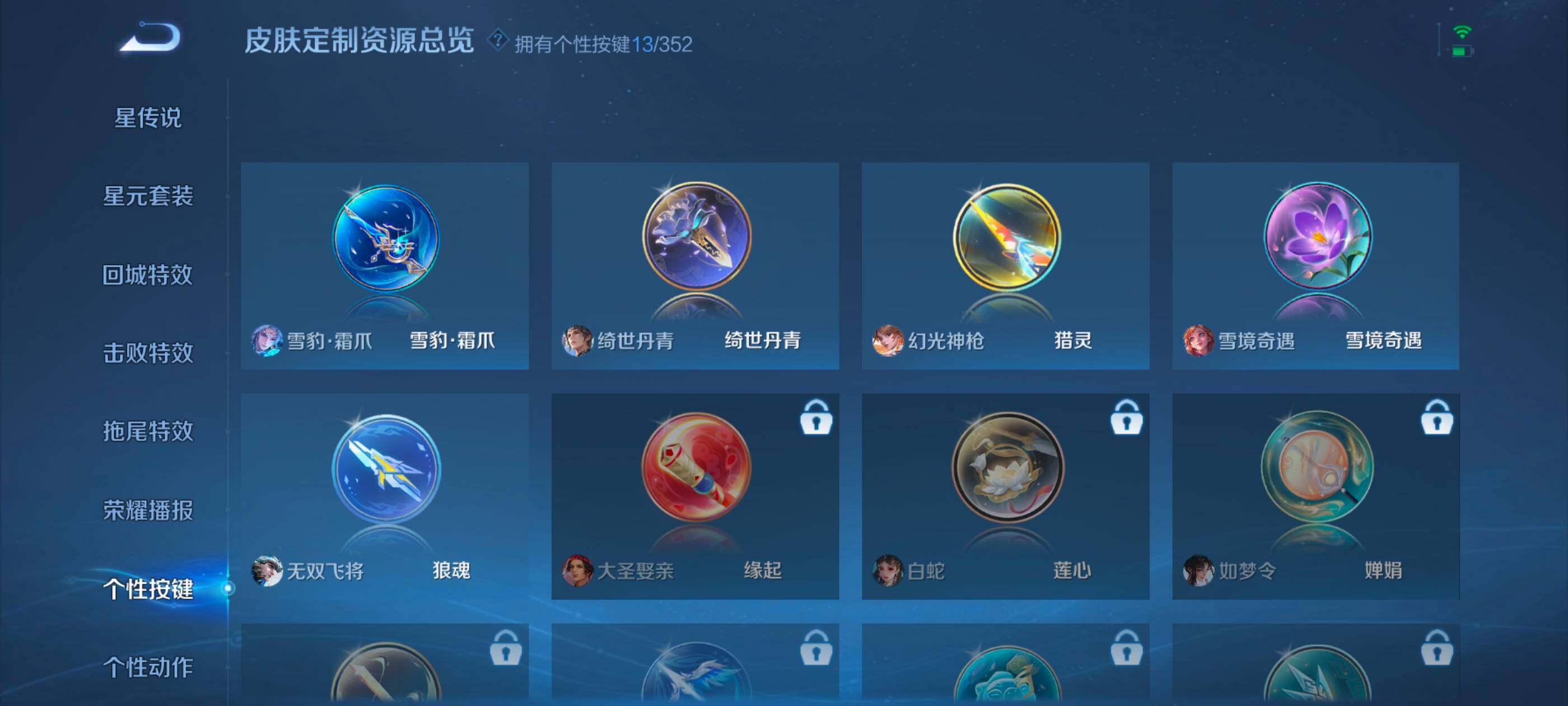 WZXS3393815王者荣耀账号详情图28