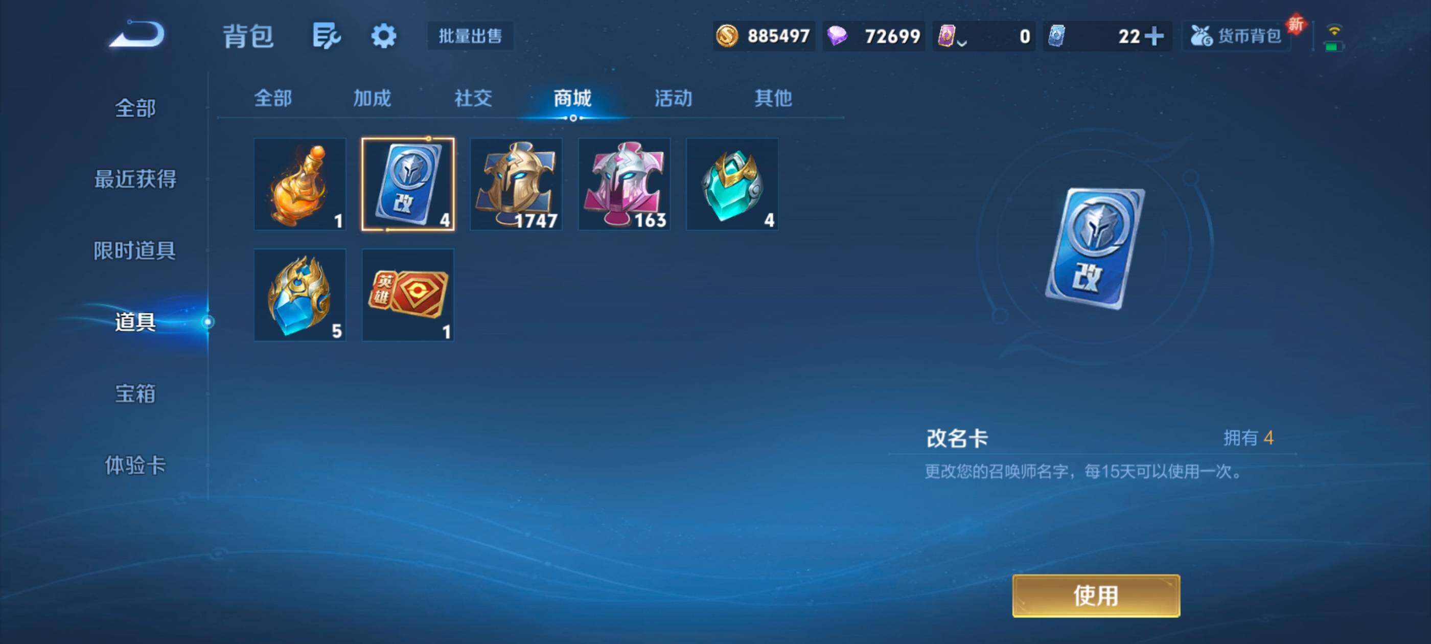 WZXS3393815王者荣耀账号详情图29