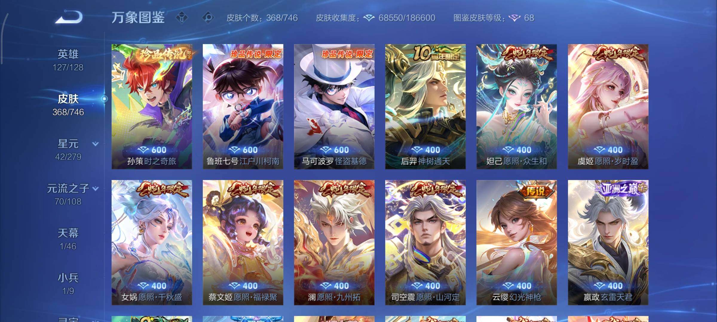 WZCMY3394921王者荣耀账号详情图12