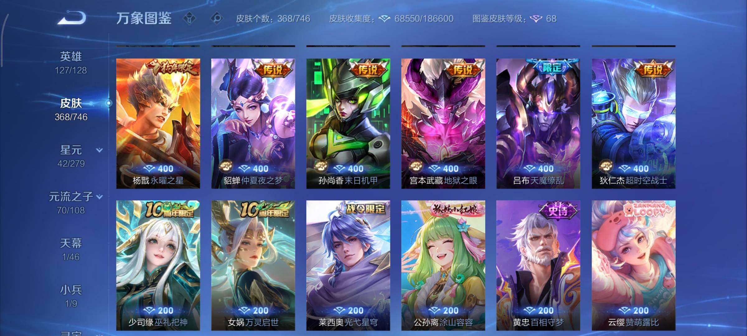 WZCMY3394921王者荣耀账号详情图15