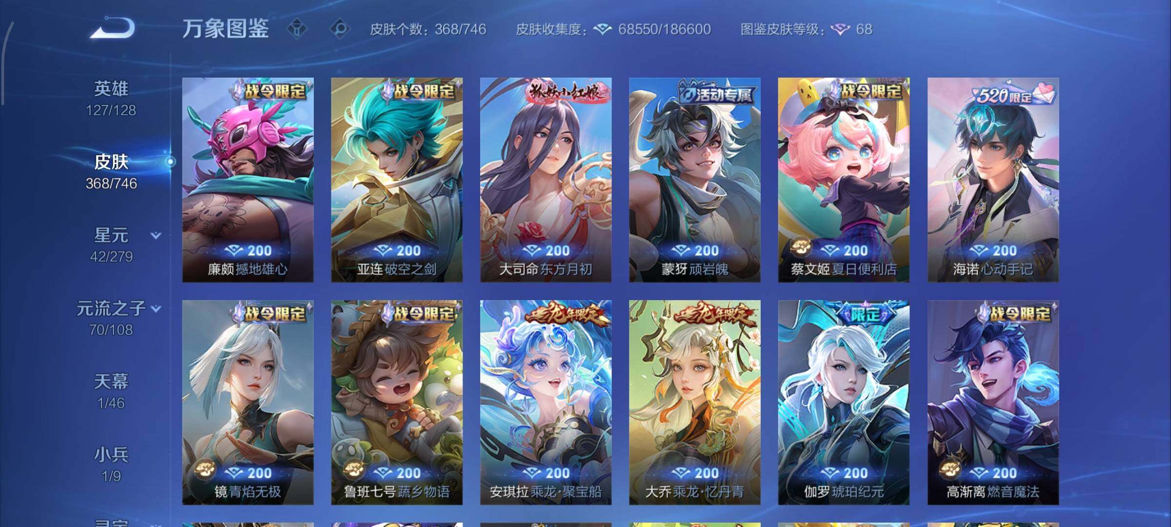 WZCMY3394921王者荣耀账号详情图17