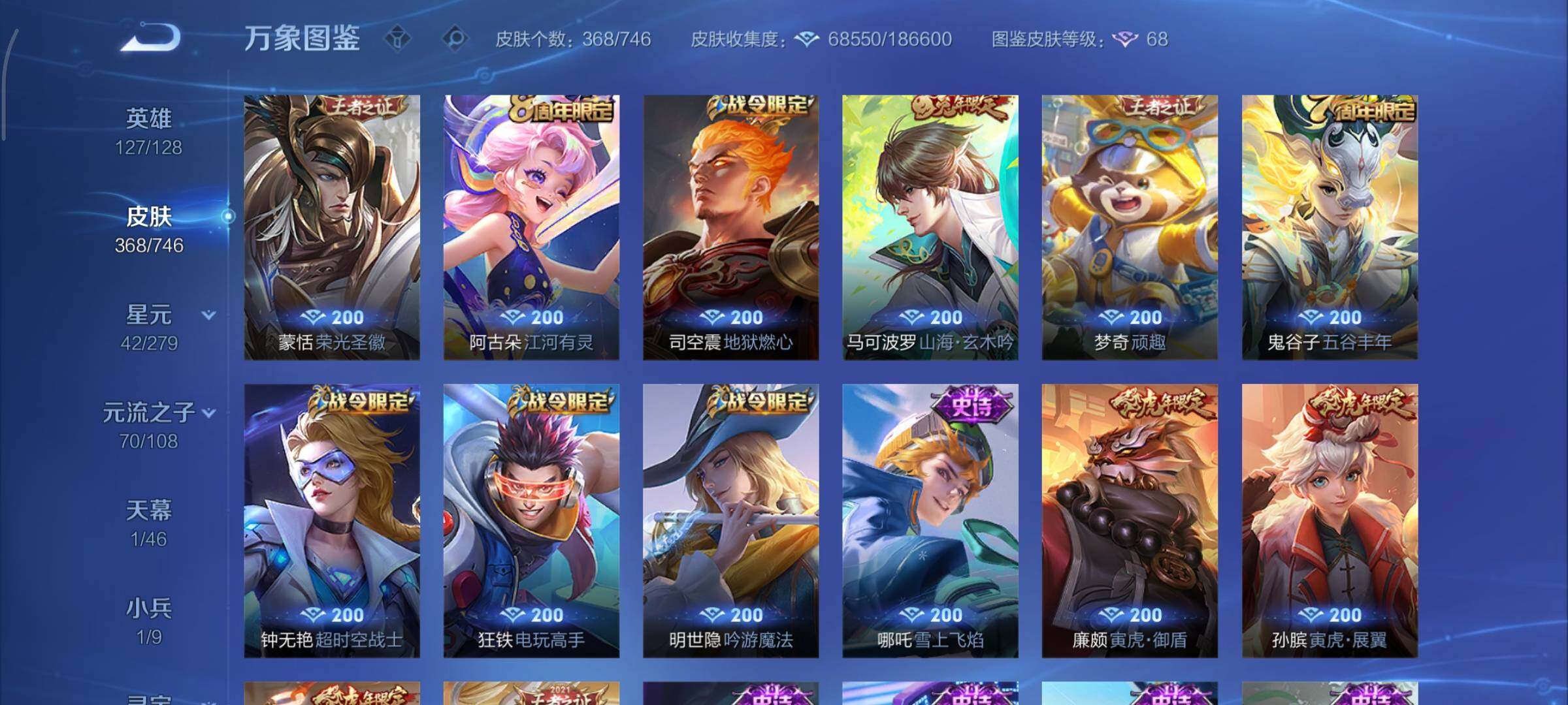 WZCMY3394921王者荣耀账号详情图18