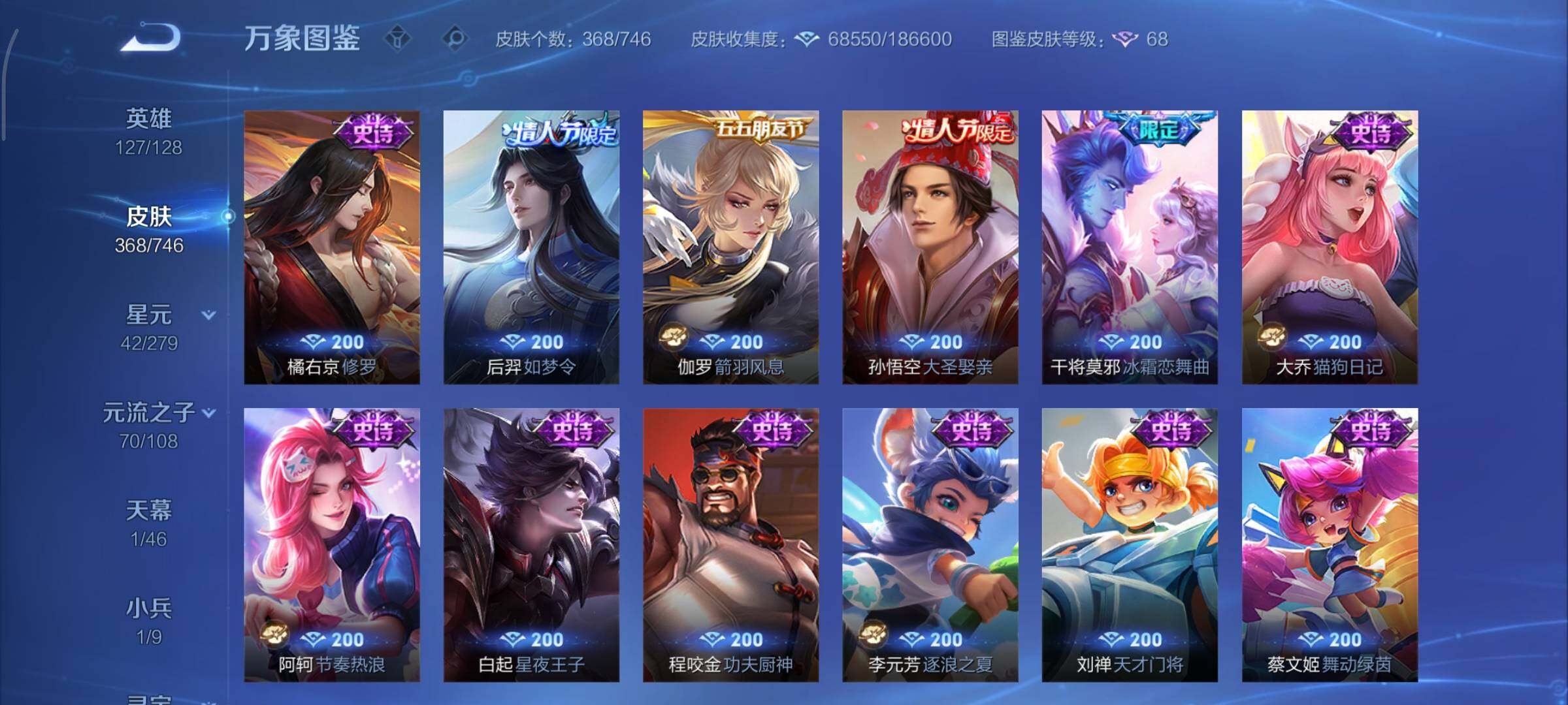 WZCMY3394921王者荣耀账号详情图20