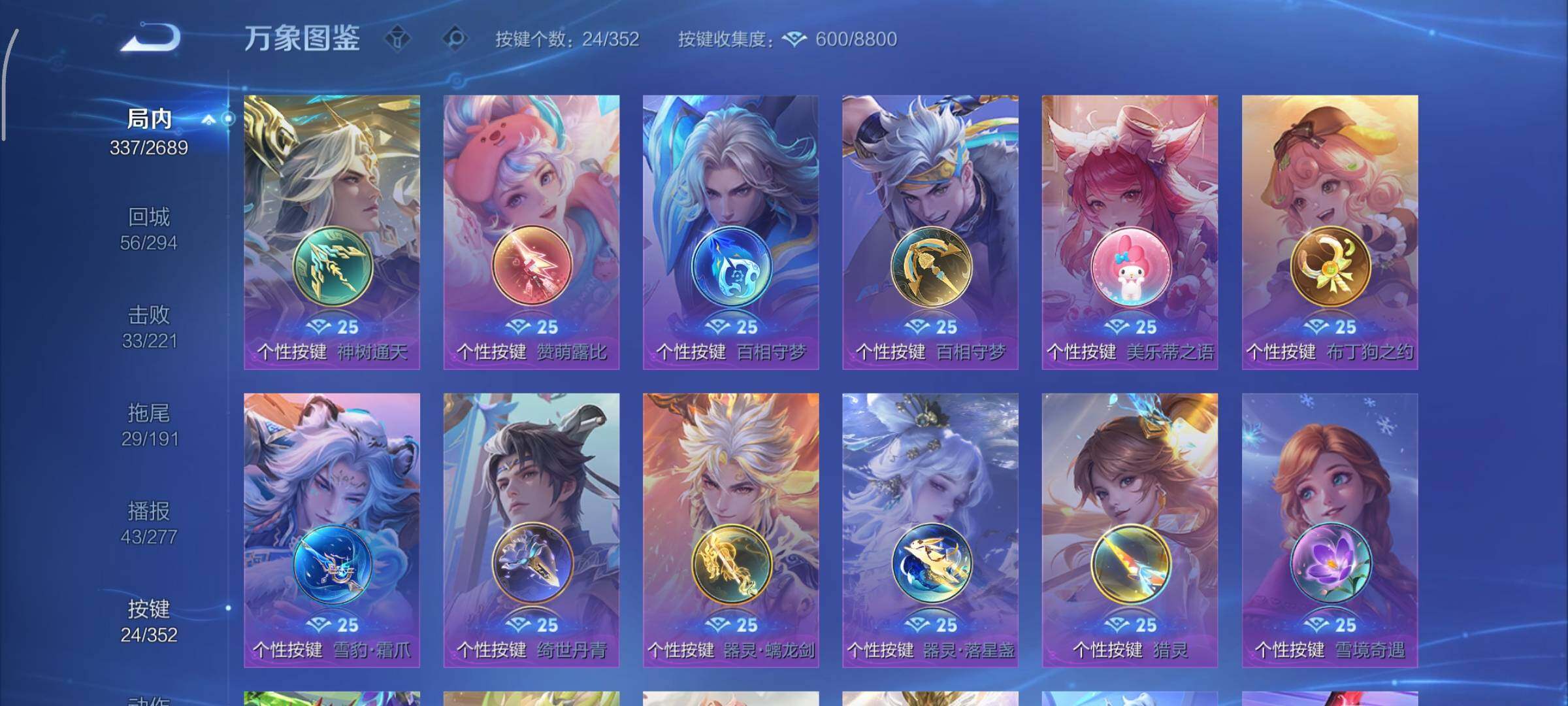 WZCMY3394921王者荣耀账号详情图25