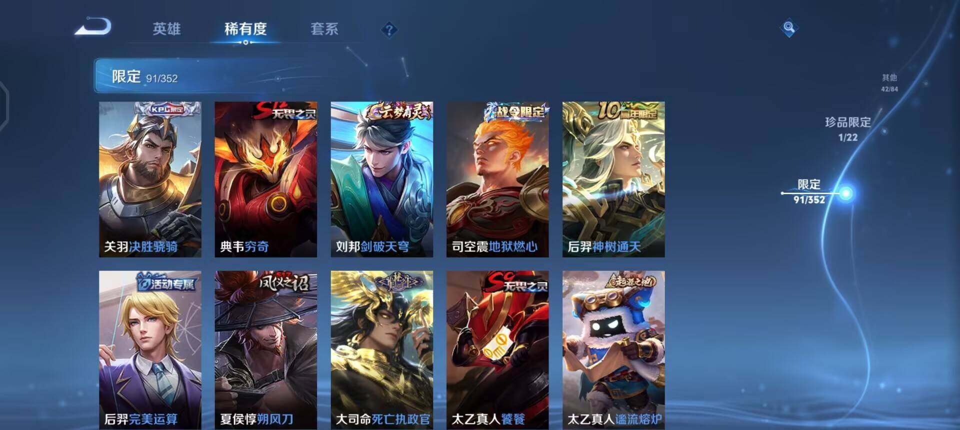 WZQM3395222王者荣耀账号详情图7