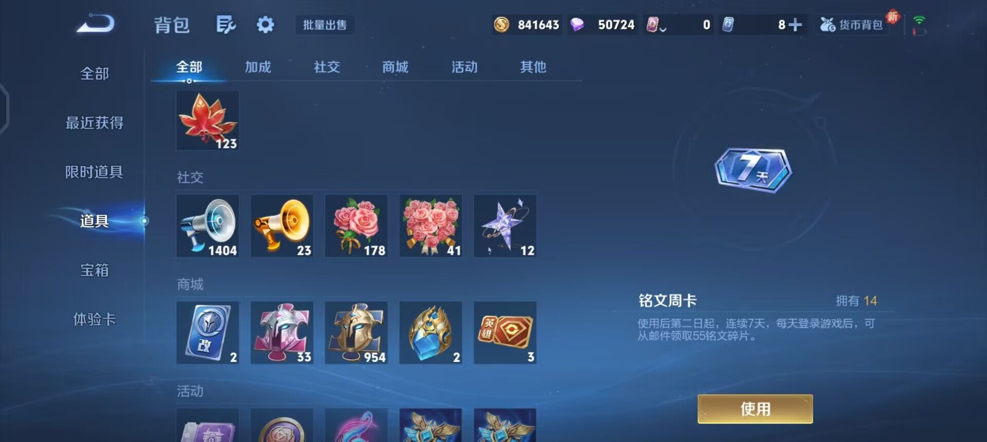 WZQM3395222王者荣耀账号详情图8