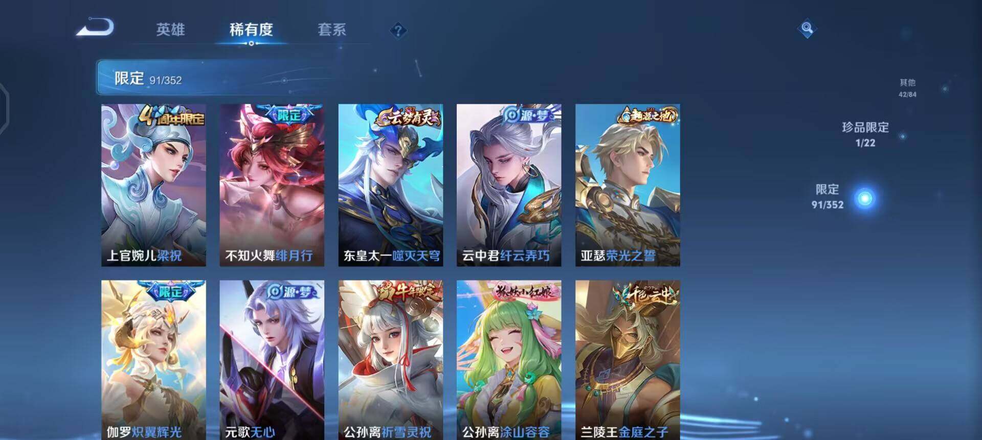 WZQM3395222王者荣耀账号详情图12