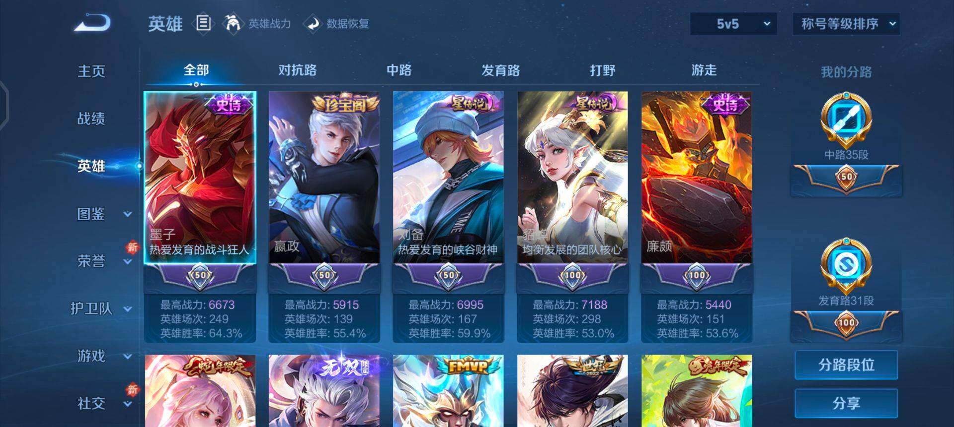 WZQM3395222王者荣耀账号详情图13