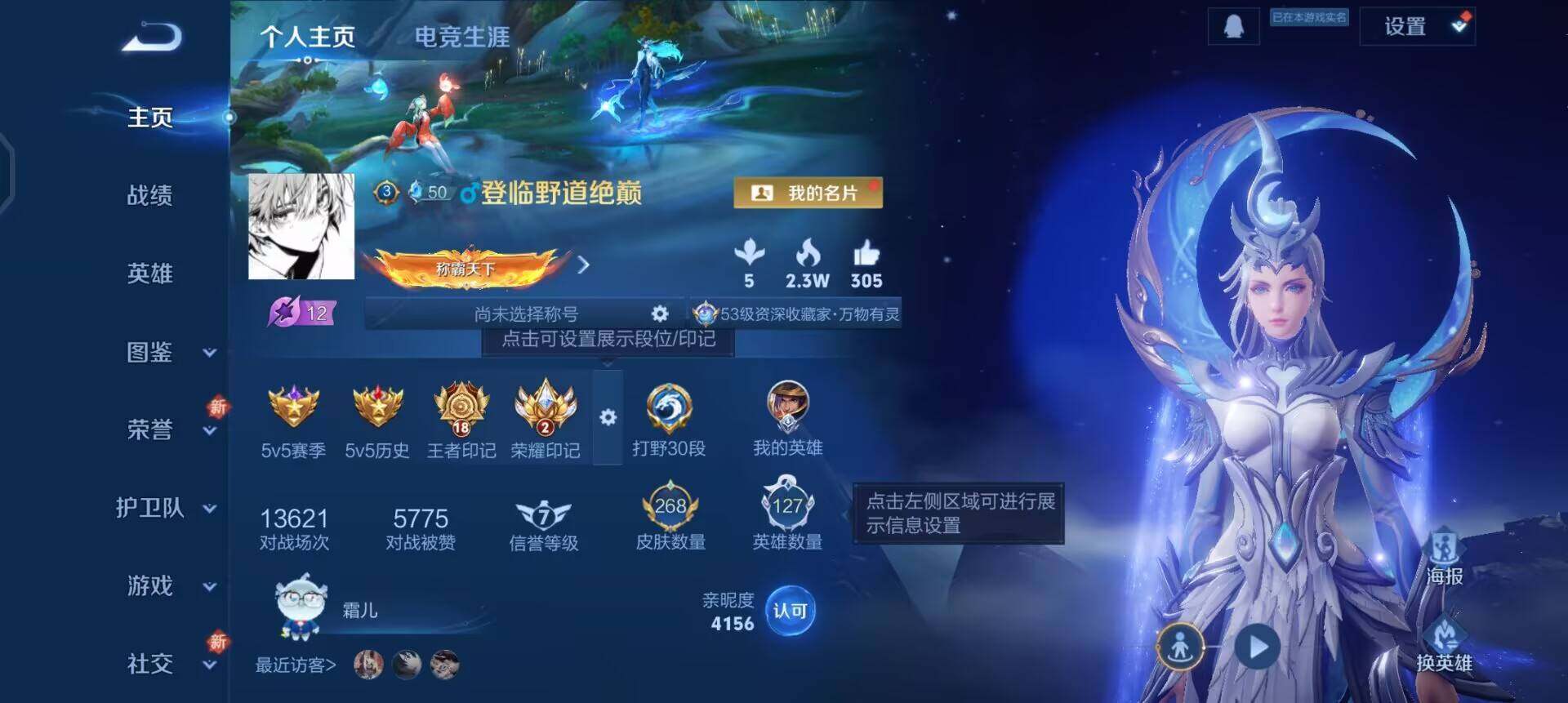 WZQM3395222王者荣耀账号详情图15