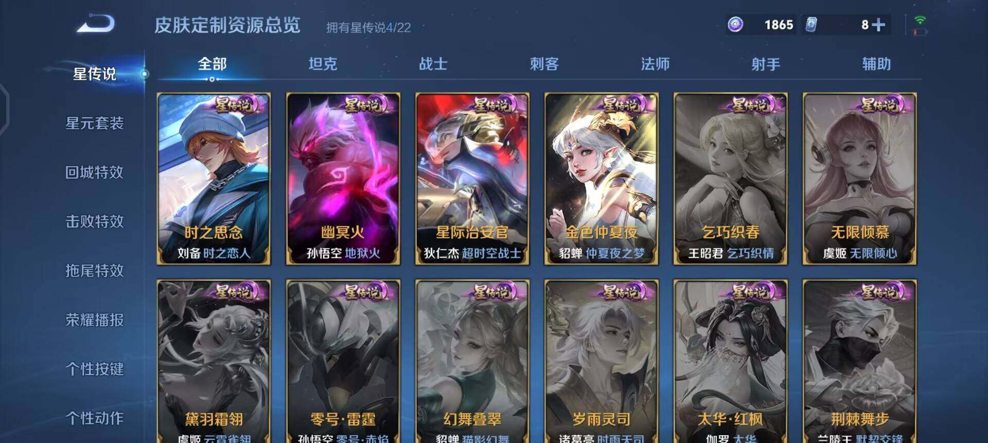 WZQM3395222王者荣耀账号详情图17