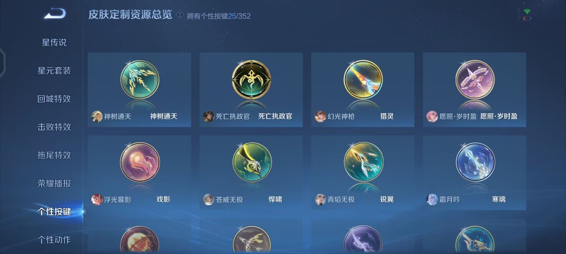 WZQM3395222王者荣耀账号详情图18