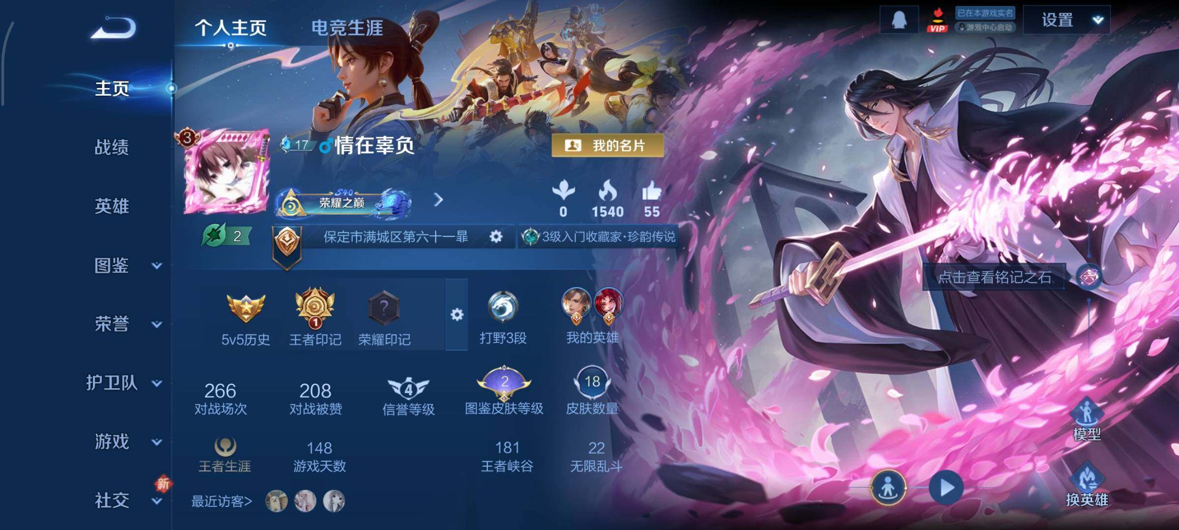 WZCMY3394928王者荣耀账号详情图2