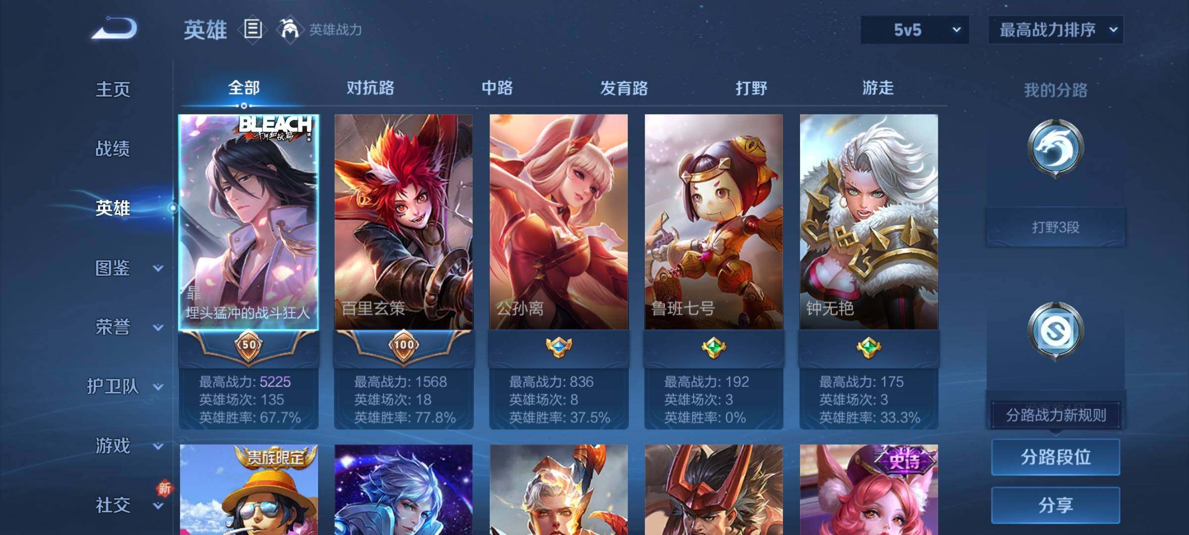 WZCMY3394928王者荣耀账号详情图3