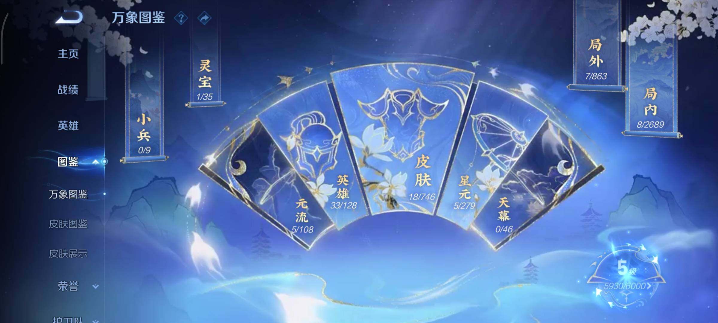 WZCMY3394928王者荣耀账号详情图4