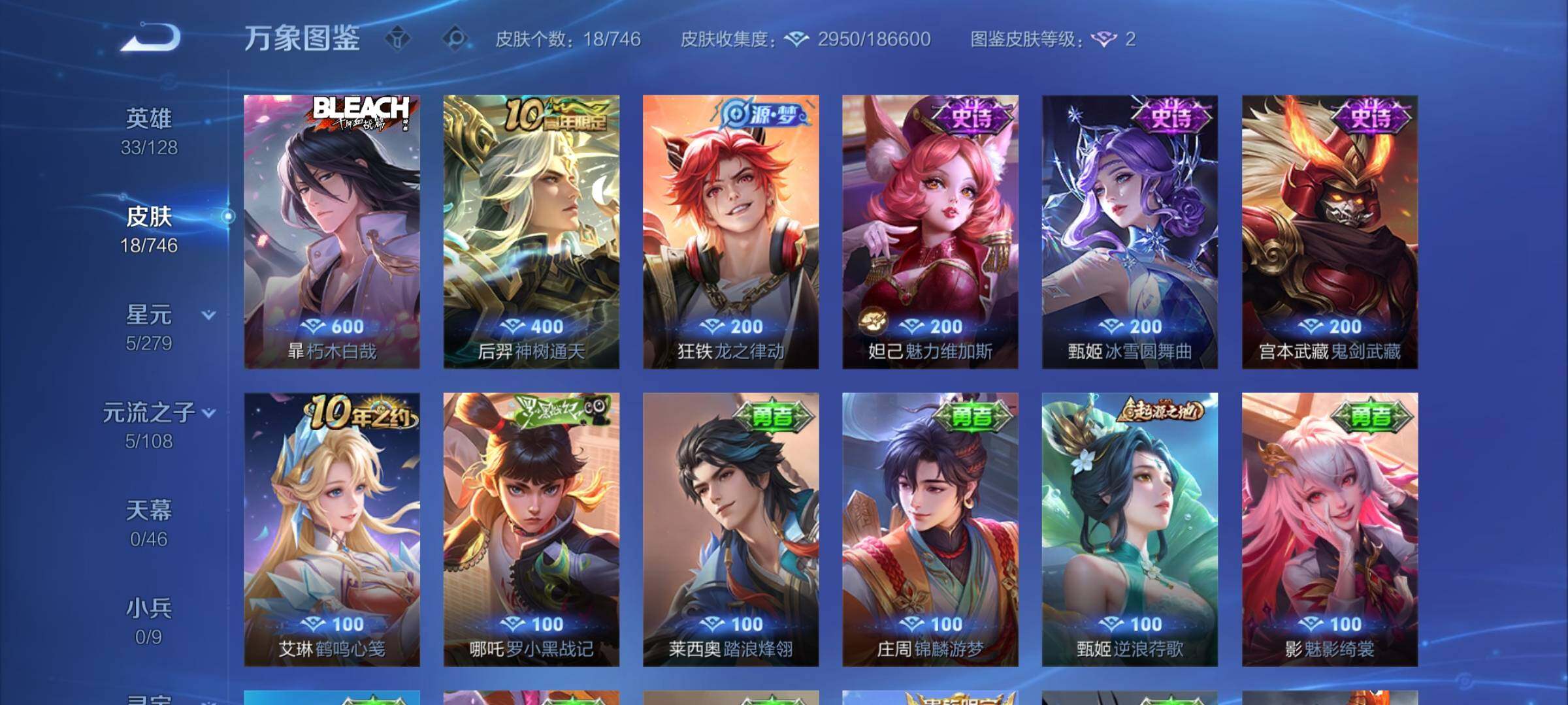 WZCMY3394928王者荣耀账号详情图6