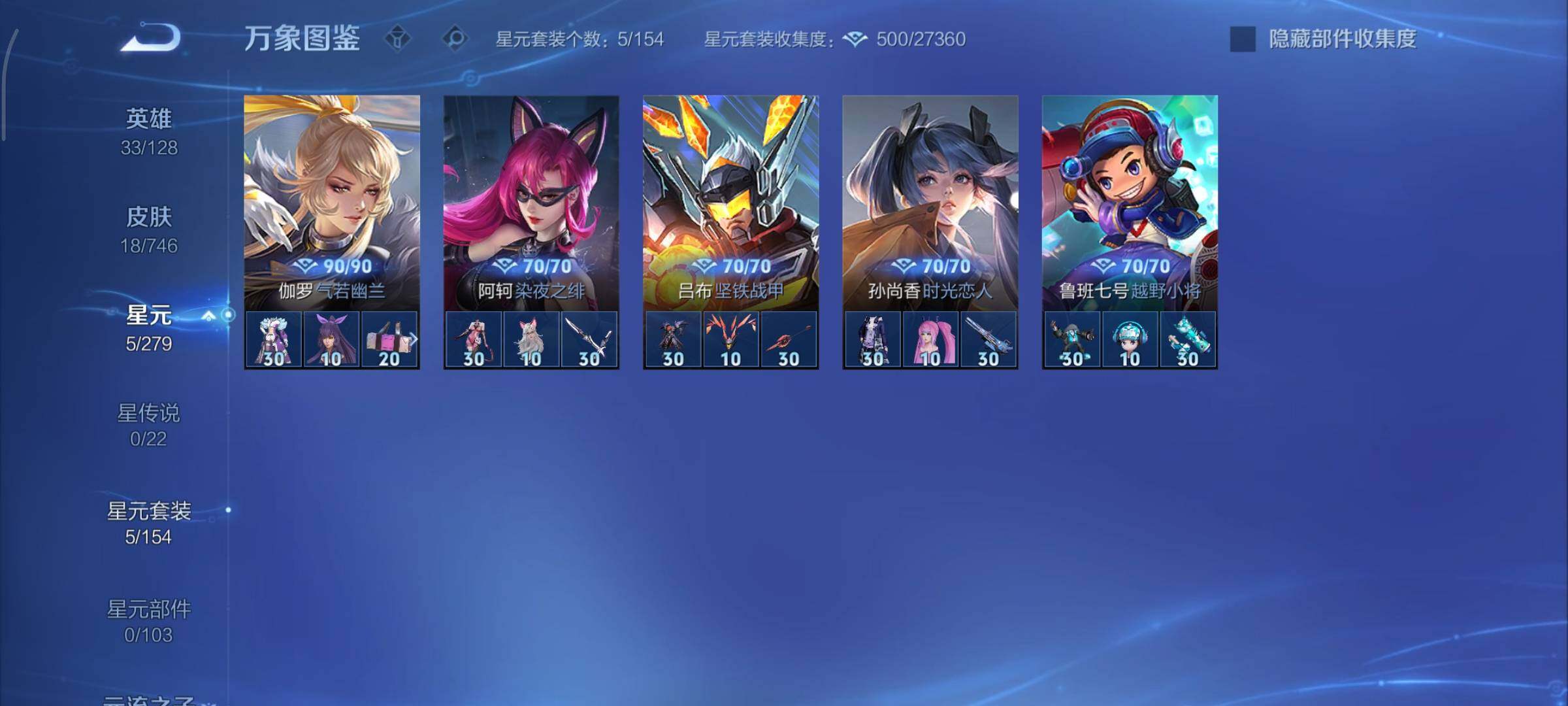 WZCMY3394928王者荣耀账号详情图7