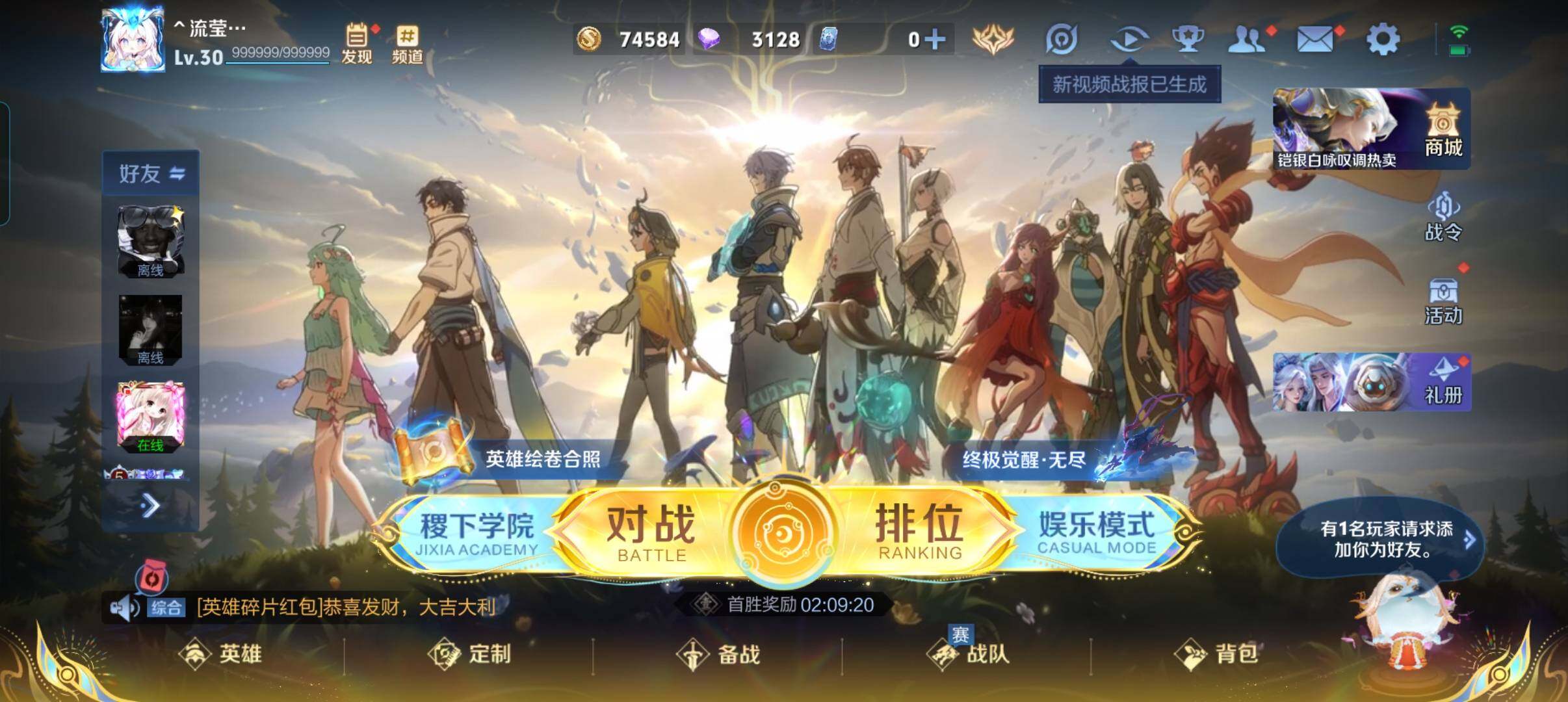 WZCMW3396961王者荣耀账号详情图2 WZCMW3396961王者荣耀账号详情图2