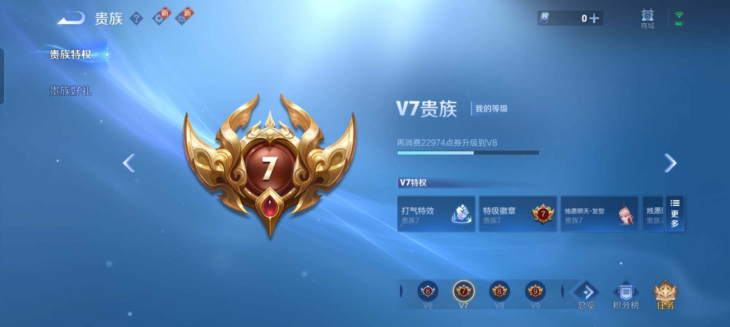 WZCMW3396961王者荣耀账号详情图3 WZCMW3396961王者荣耀账号详情图3