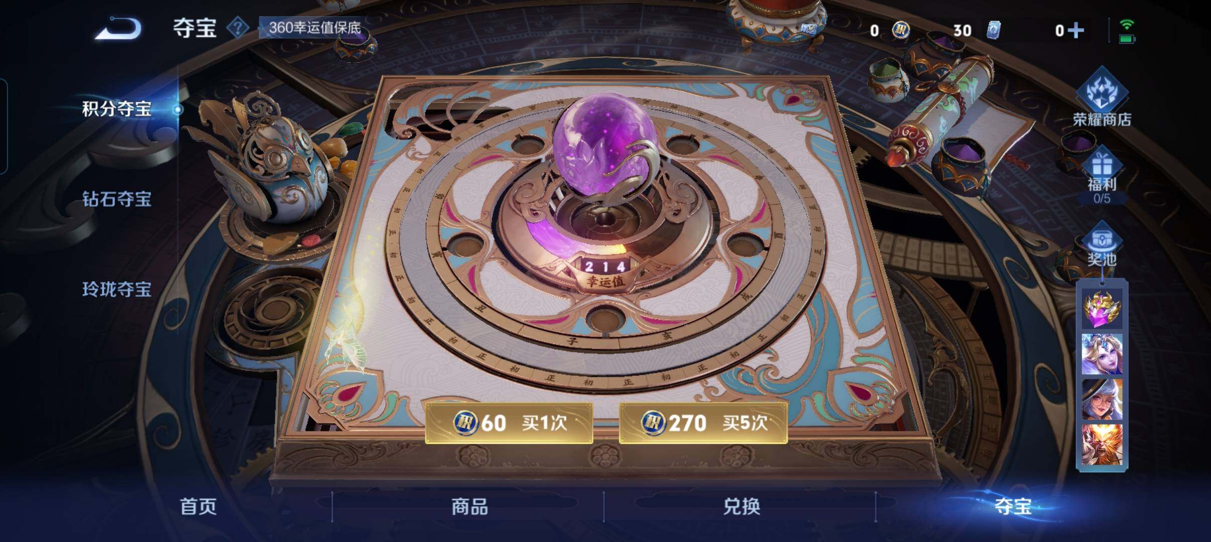 WZCMW3396961王者荣耀账号详情图4 WZCMW3396961王者荣耀账号详情图4