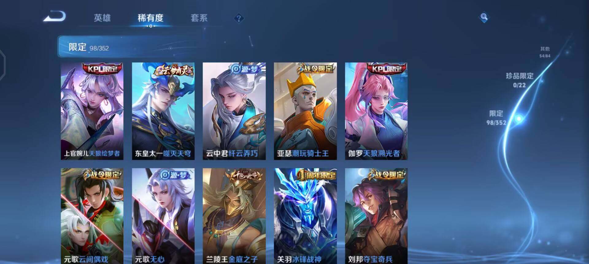 WZQM3395150王者荣耀账号详情图5 WZQM3395150王者荣耀账号详情图5