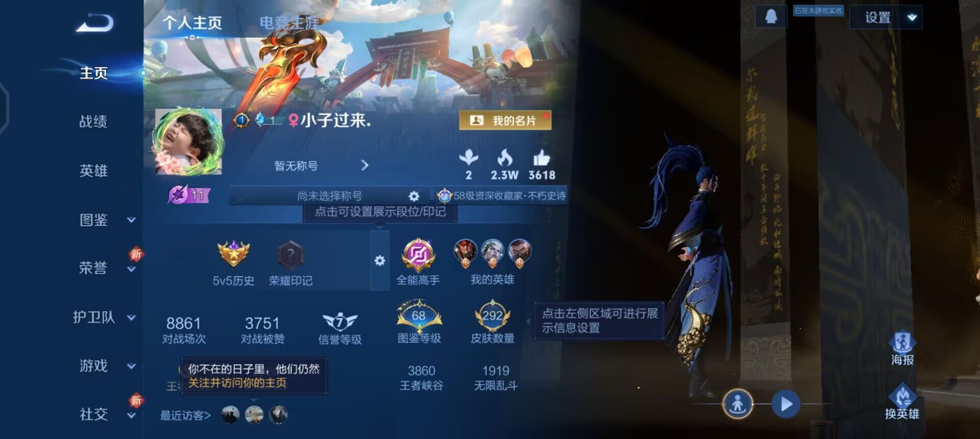 WZQM3395150王者荣耀账号详情图6 WZQM3395150王者荣耀账号详情图6