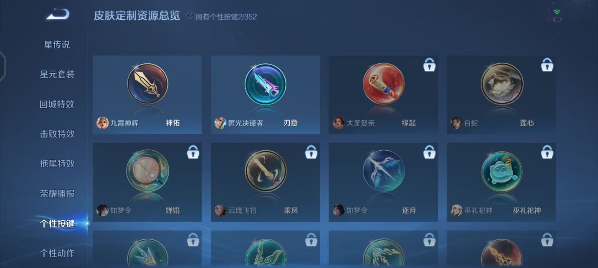 WZQM3395150王者荣耀账号详情图8 WZQM3395150王者荣耀账号详情图8