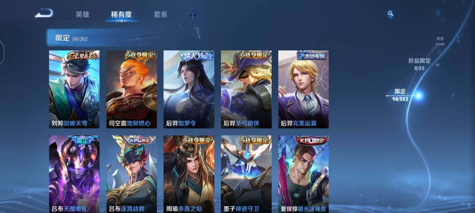 WZQM3395150王者荣耀账号详情图10 WZQM3395150王者荣耀账号详情图10