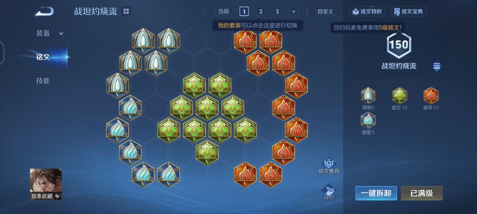 WZQM3395150王者荣耀账号详情图13 WZQM3395150王者荣耀账号详情图13