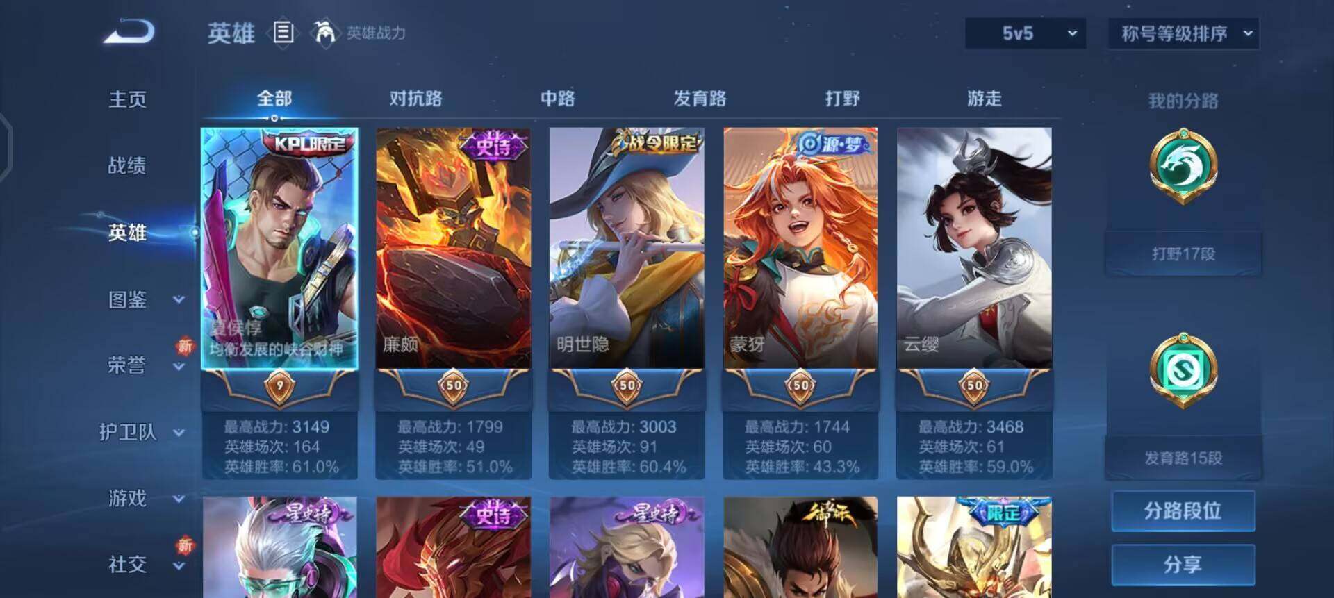 WZQM3395150王者荣耀账号详情图14 WZQM3395150王者荣耀账号详情图14