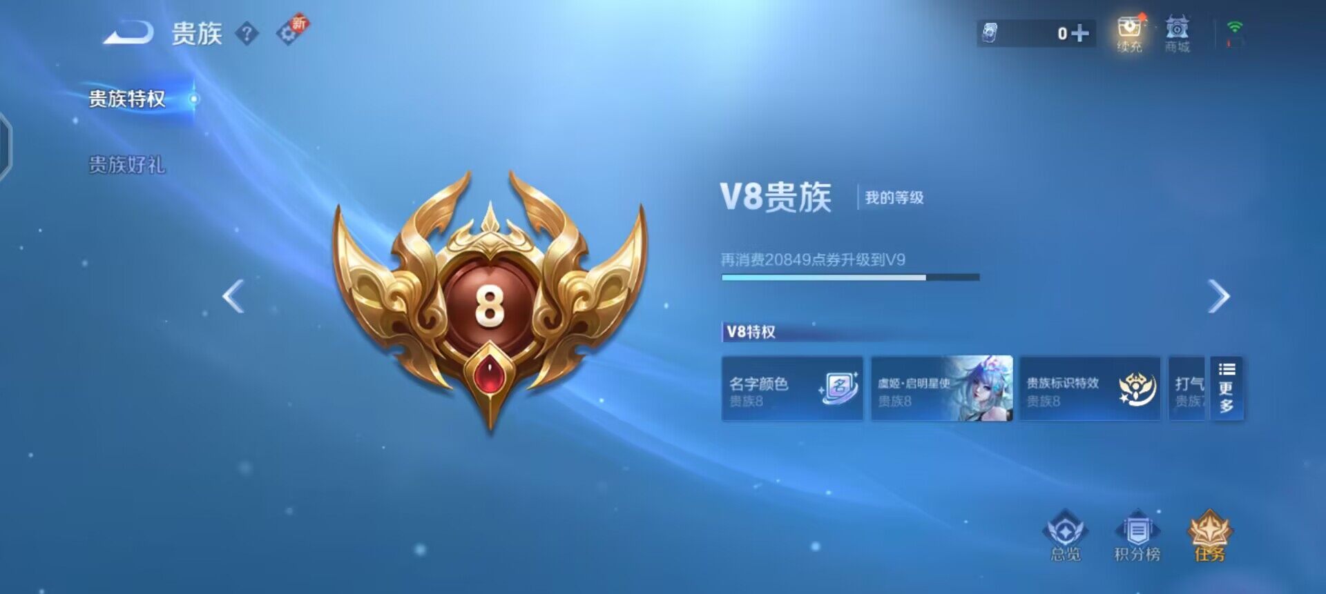 WZQM3395150王者荣耀账号详情图15 WZQM3395150王者荣耀账号详情图15