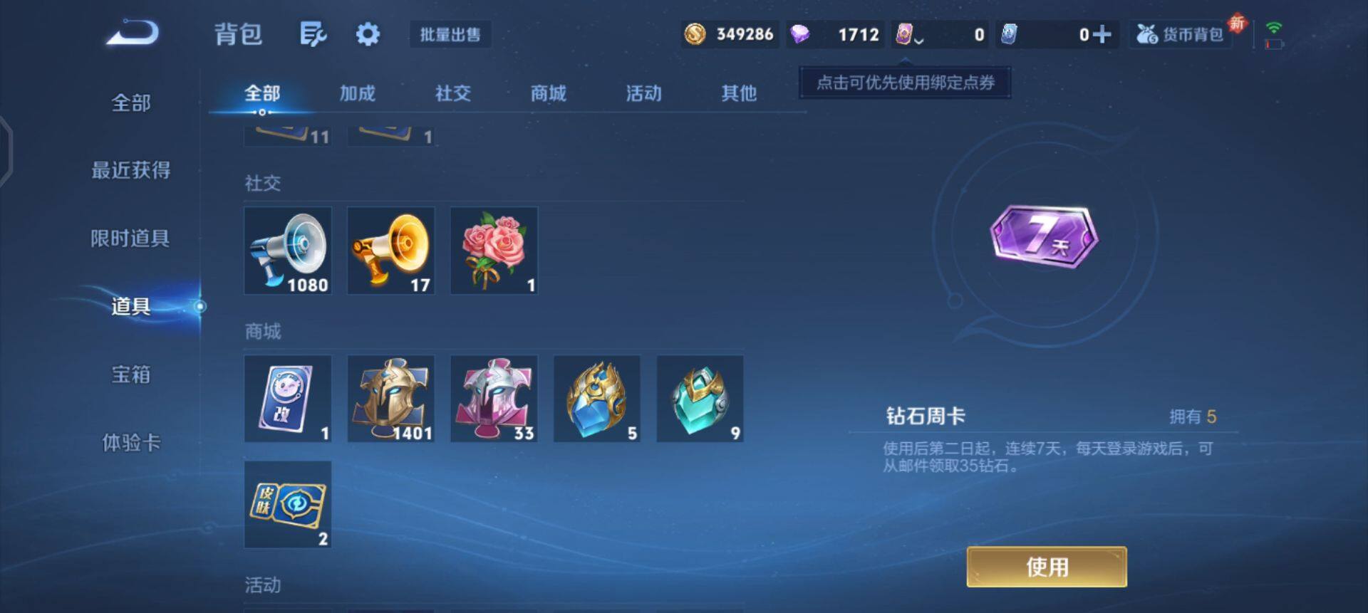 WZQM3395150王者荣耀账号详情图16 WZQM3395150王者荣耀账号详情图16