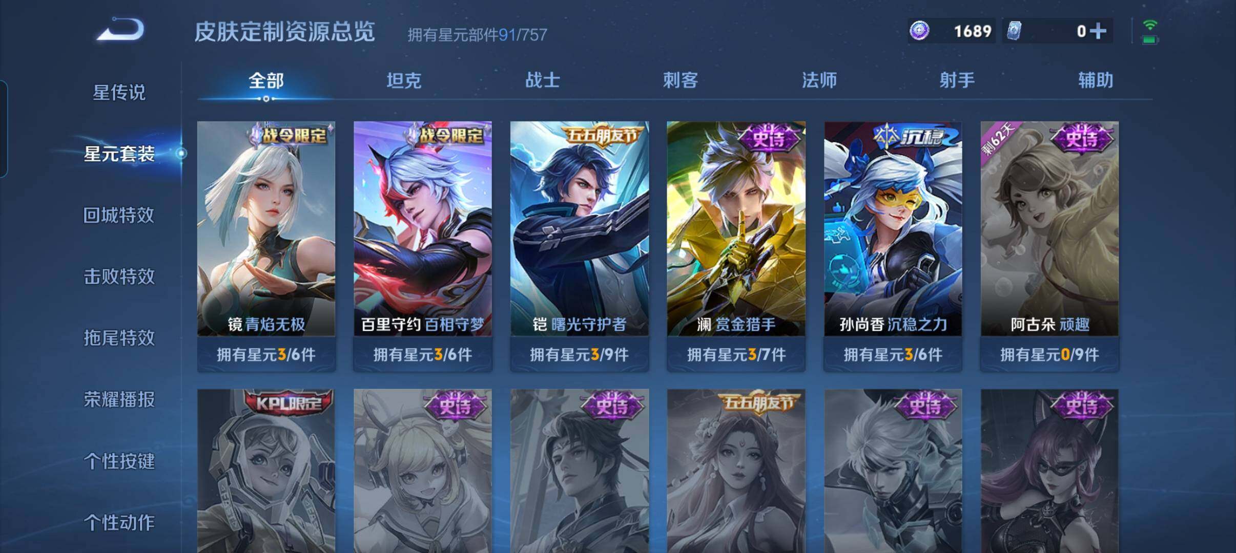 WZCMW3396961王者荣耀账号详情图8 WZCMW3396961王者荣耀账号详情图8