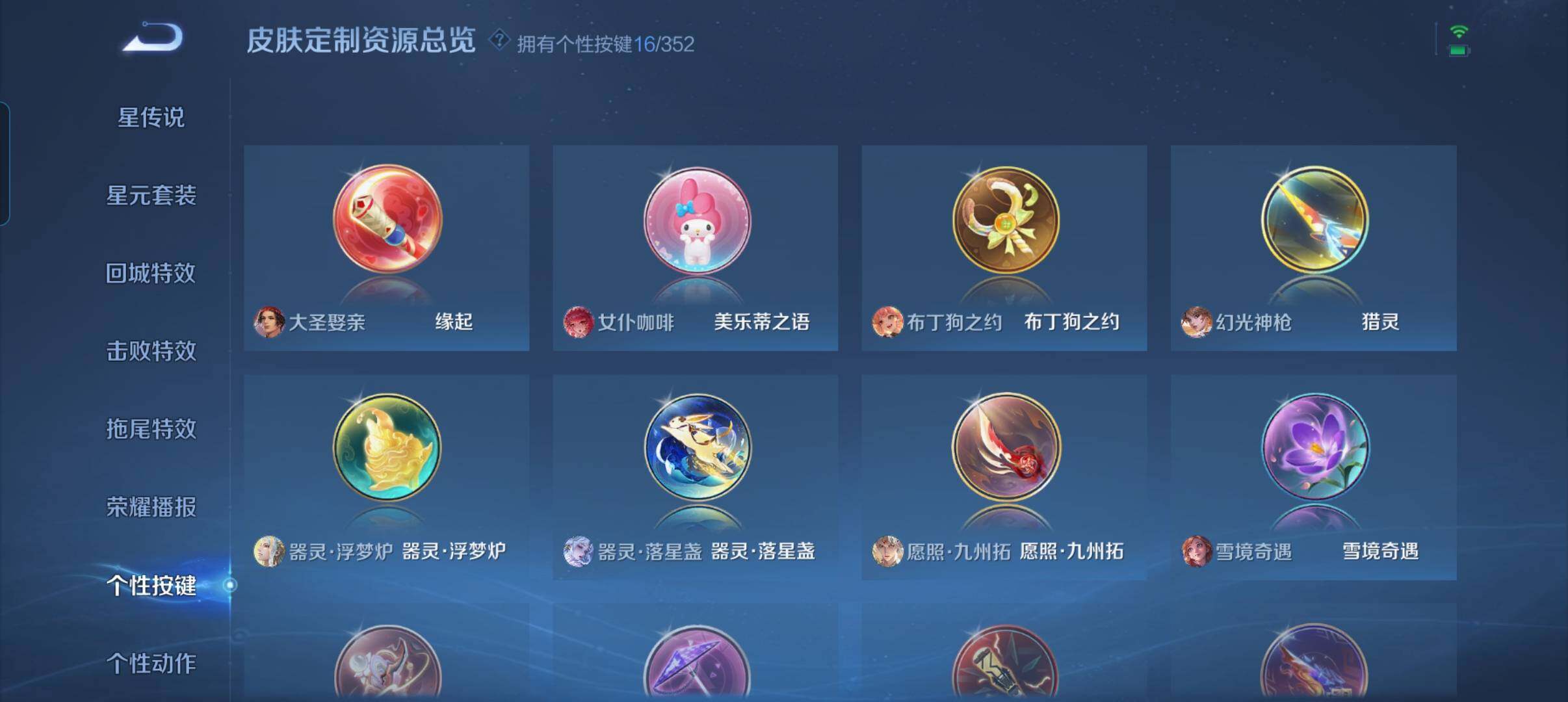 WZCMW3396961王者荣耀账号详情图9 WZCMW3396961王者荣耀账号详情图9