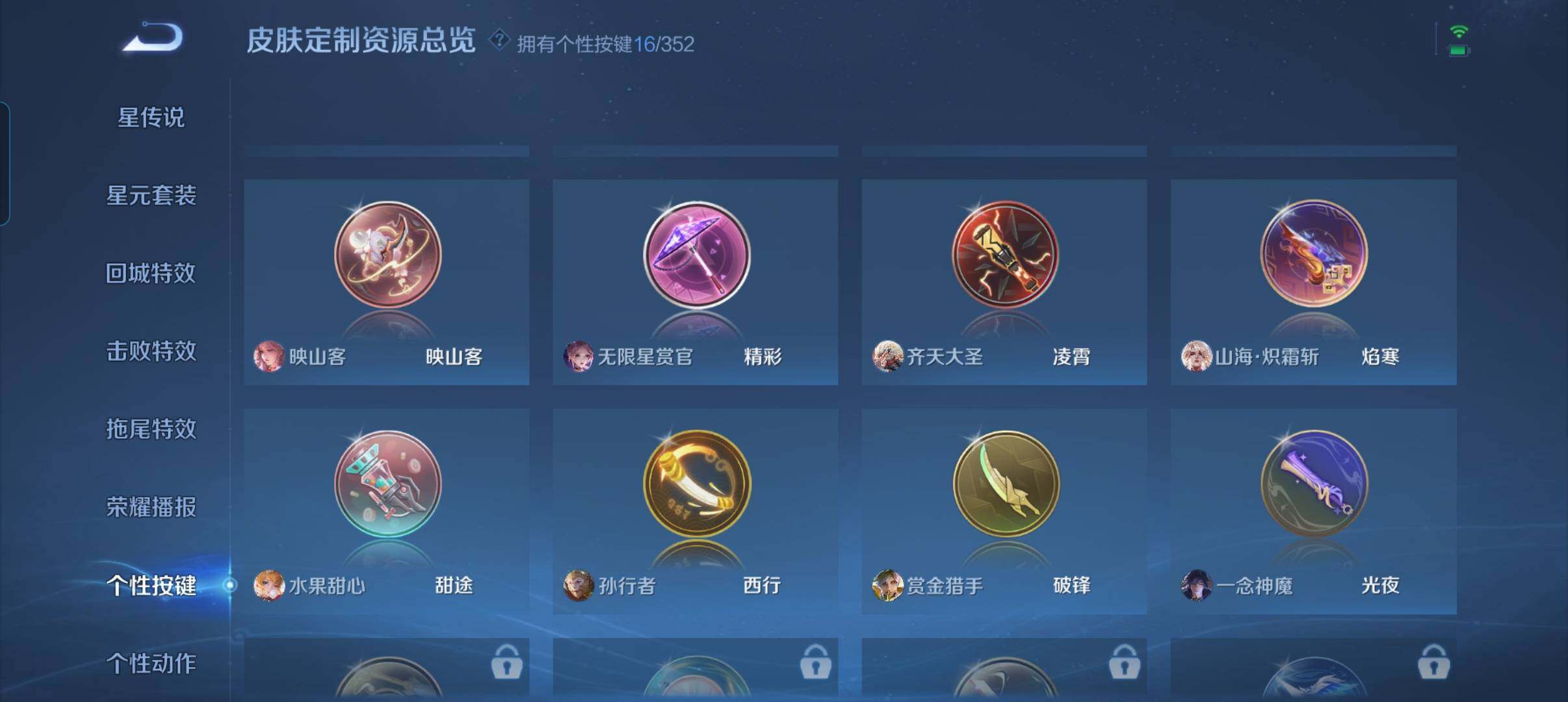 WZCMW3396961王者荣耀账号详情图10 WZCMW3396961王者荣耀账号详情图10