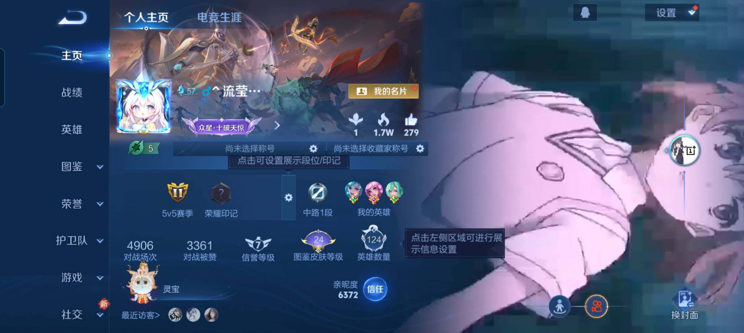 WZCMW3396961王者荣耀账号详情图11 WZCMW3396961王者荣耀账号详情图11