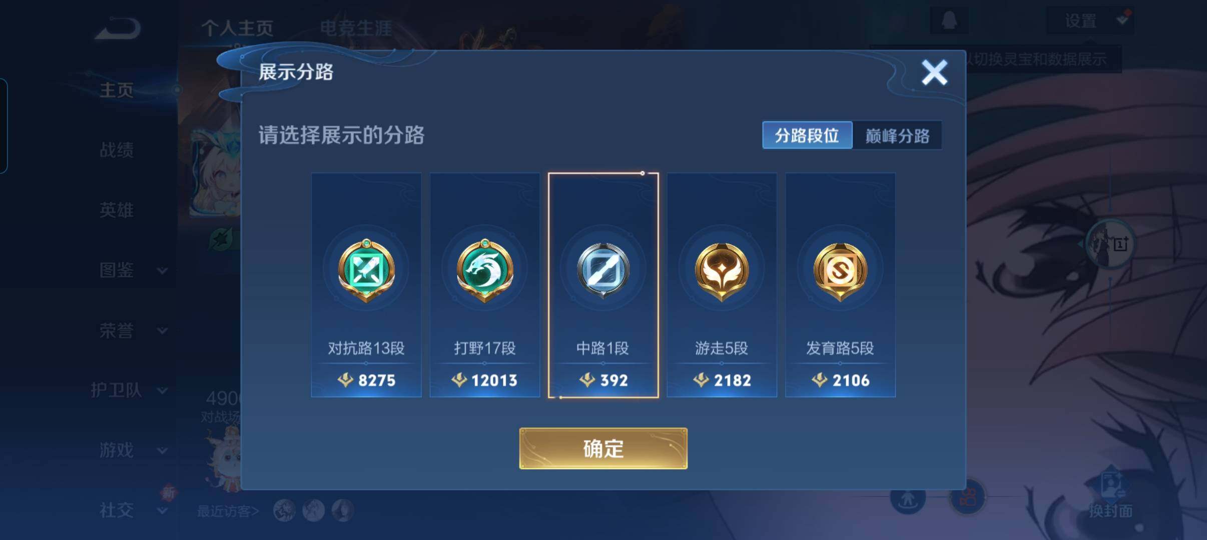 WZCMW3396961王者荣耀账号详情图12 WZCMW3396961王者荣耀账号详情图12