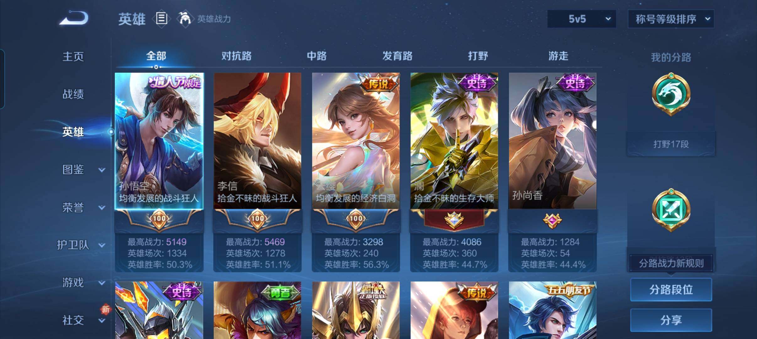 WZCMW3396961王者荣耀账号详情图13 WZCMW3396961王者荣耀账号详情图13