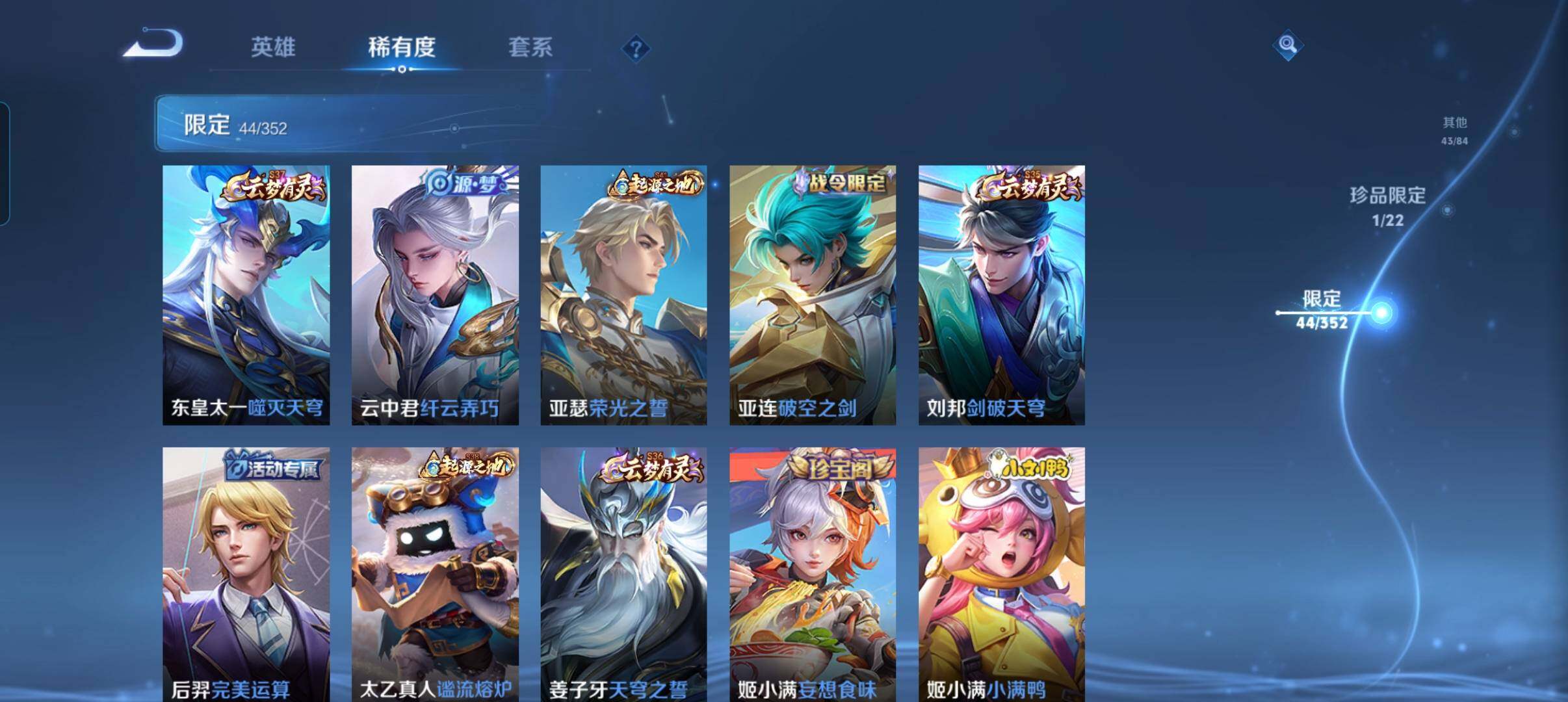 WZCMW3396961王者荣耀账号详情图15 WZCMW3396961王者荣耀账号详情图15